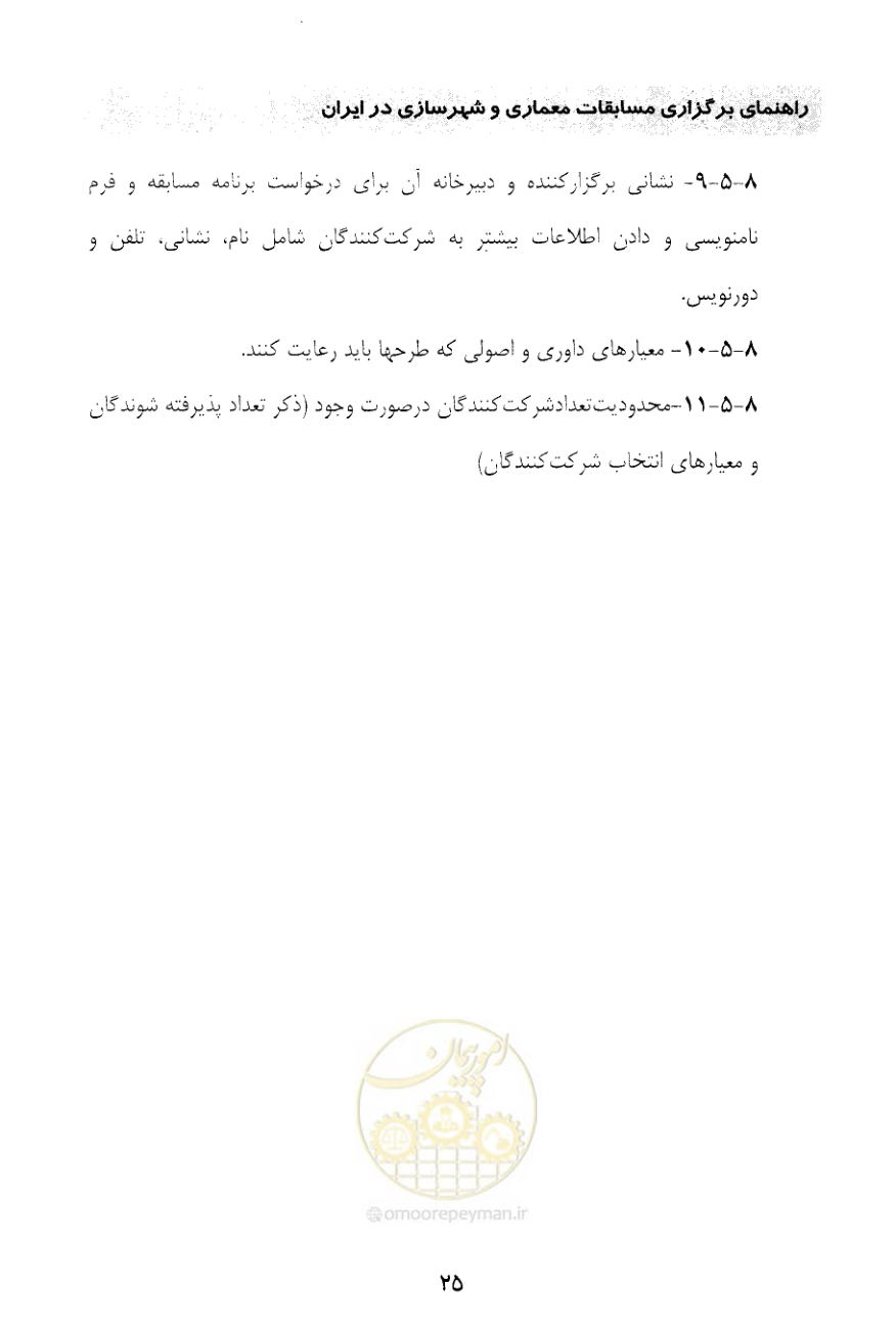 صفحه 37 از 52