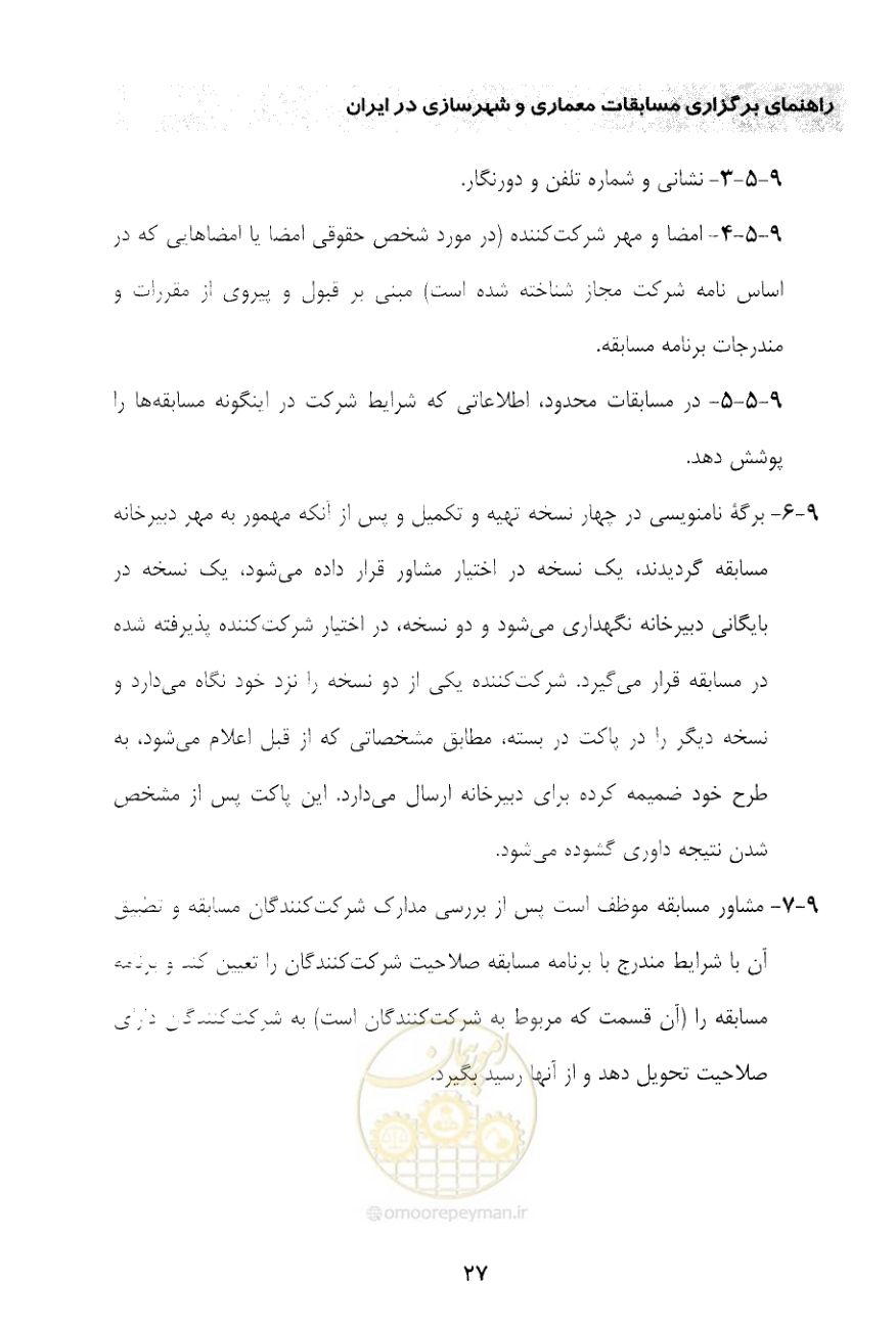 صفحه 39 از 52