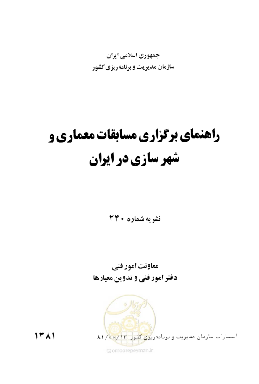 صفحه 4 از 52