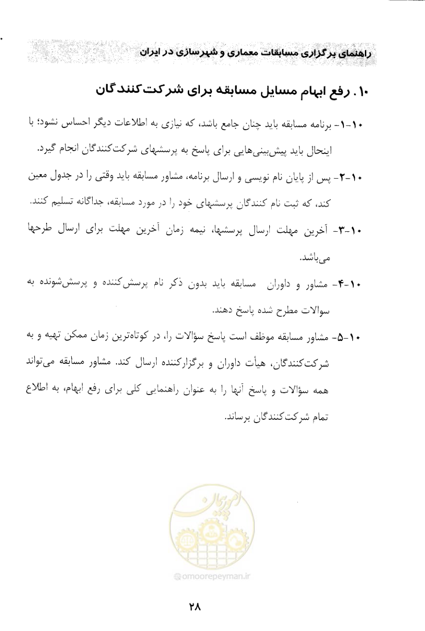 صفحه 40 از 52