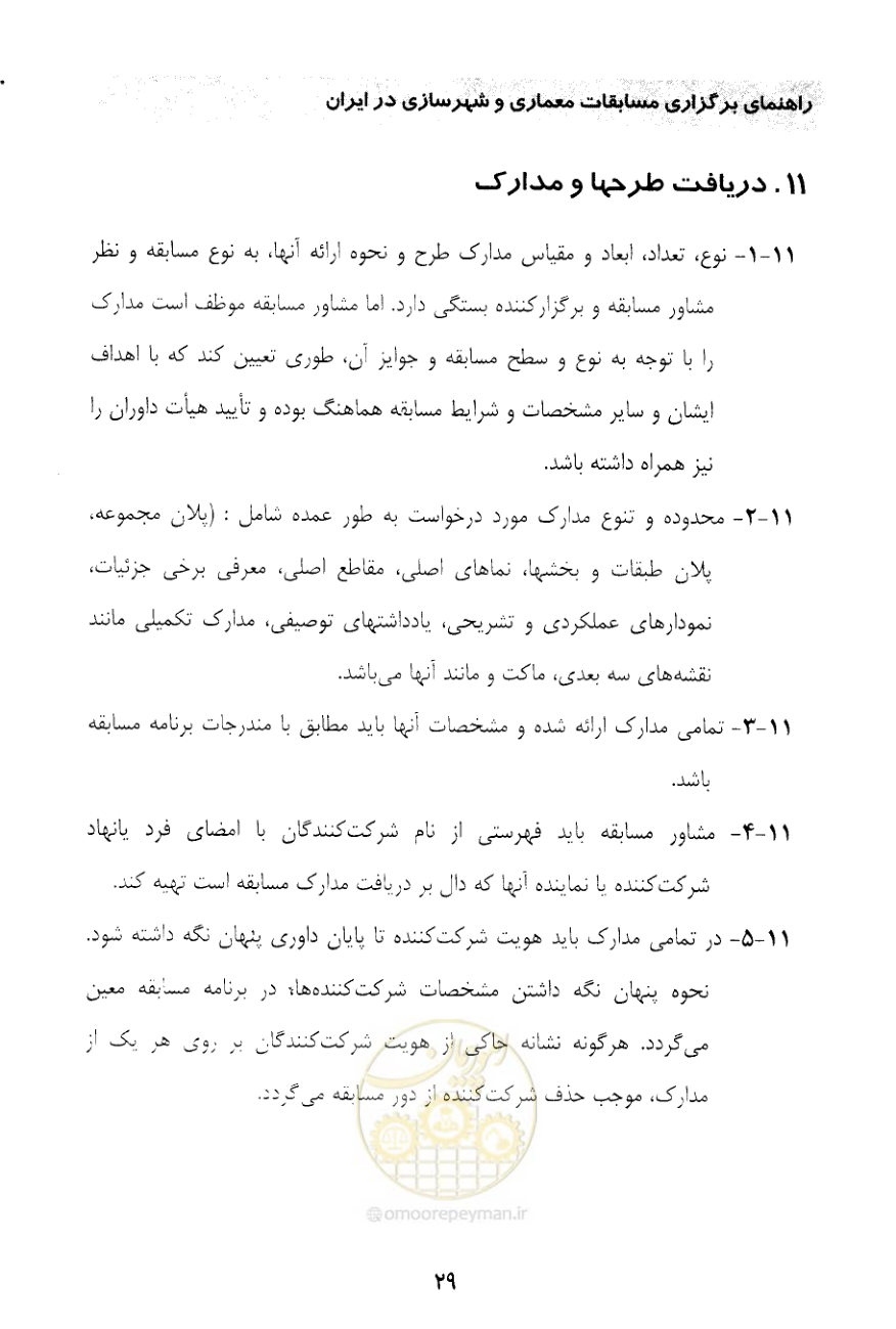 صفحه 41 از 52