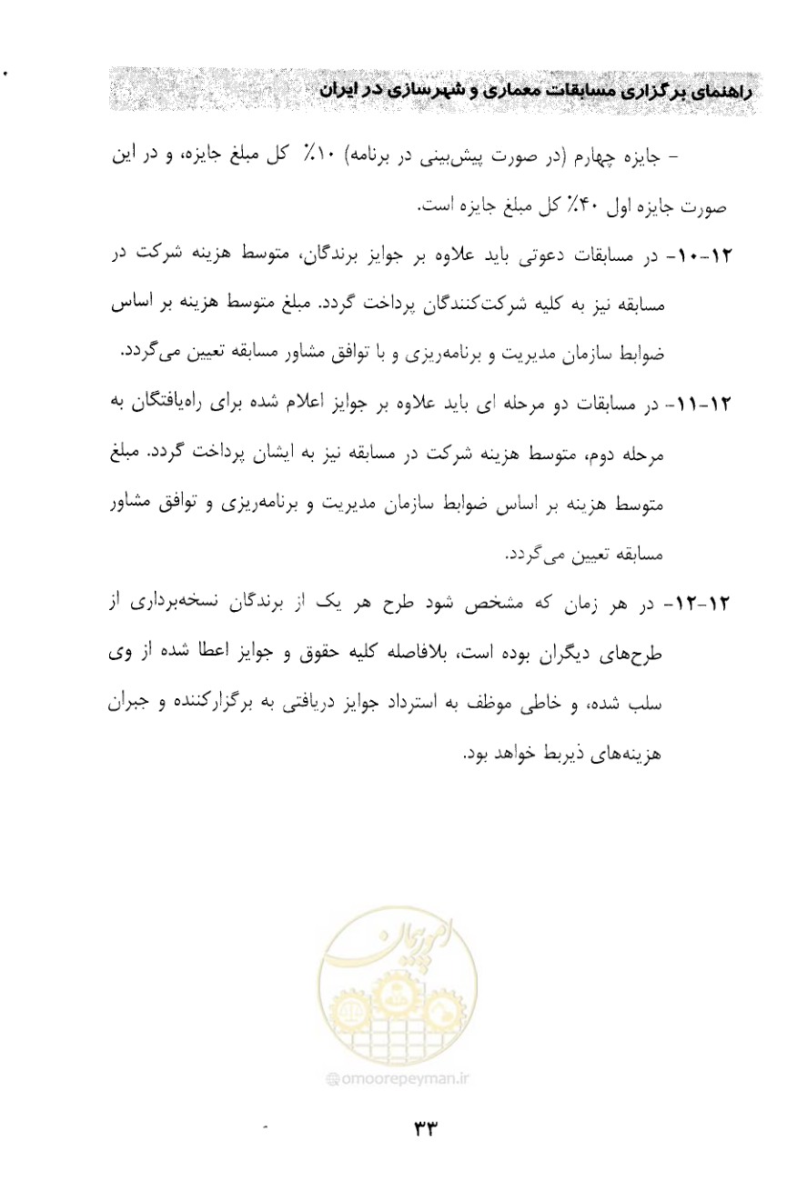 صفحه 45 از 52