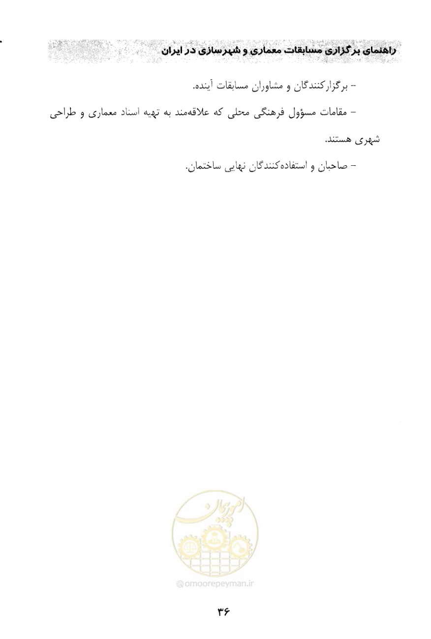 صفحه 48 از 52