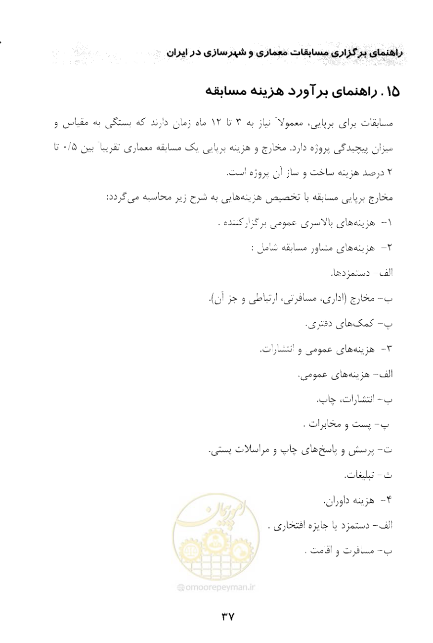 صفحه 49 از 52