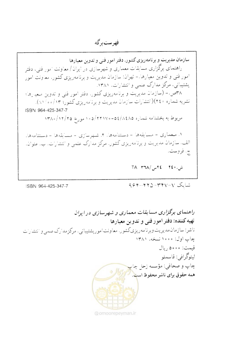صفحه 5 از 52