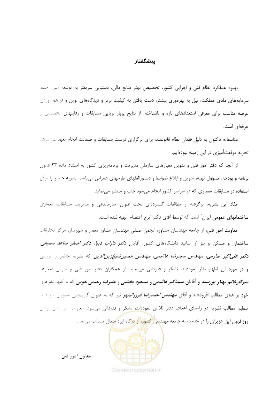 صفحه 7 از 52