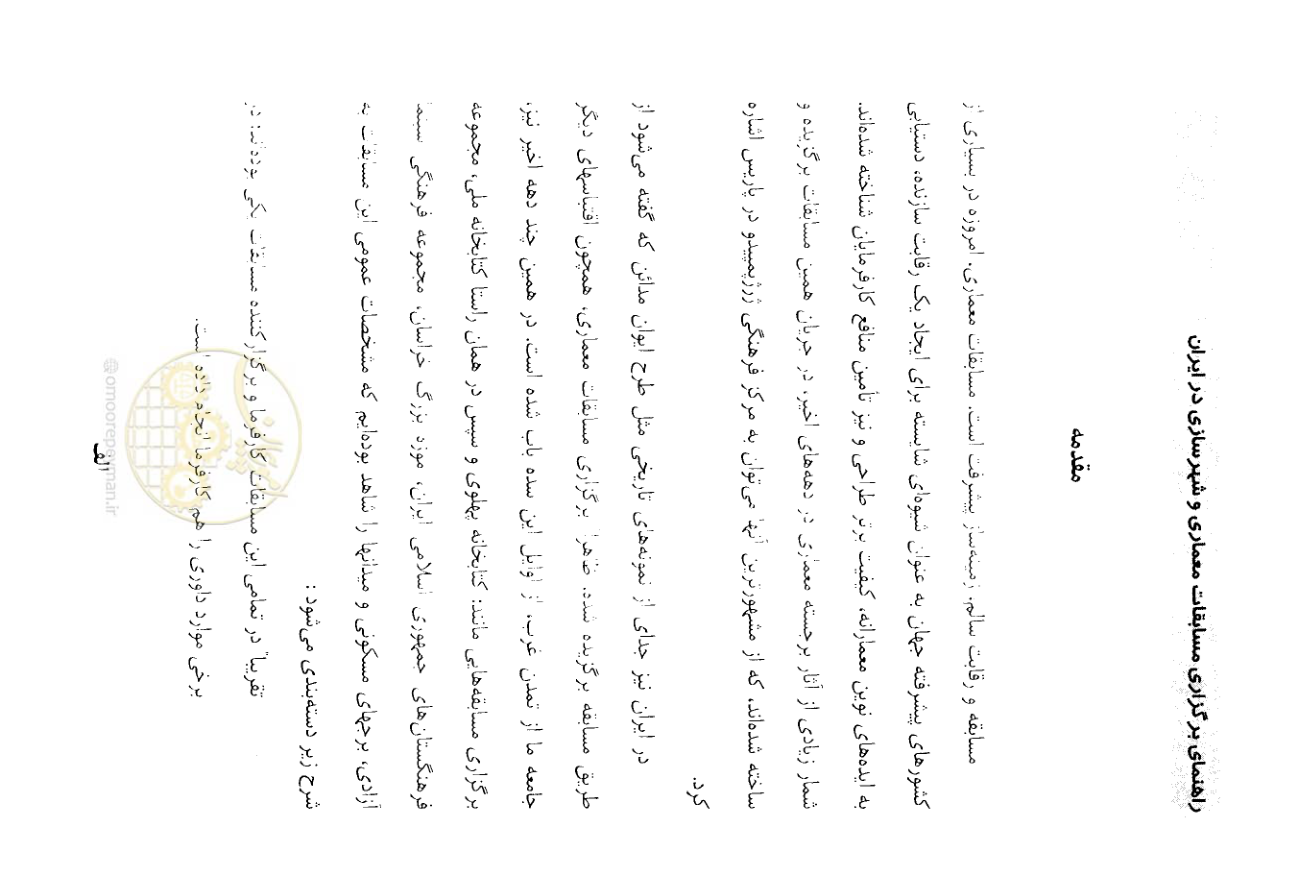 صفحه 8 از 52