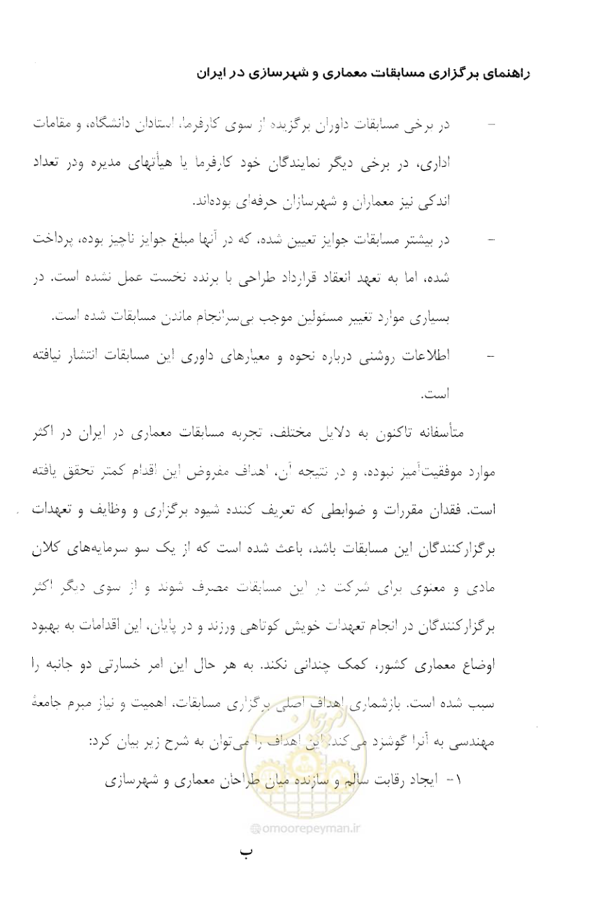 صفحه 9 از 52