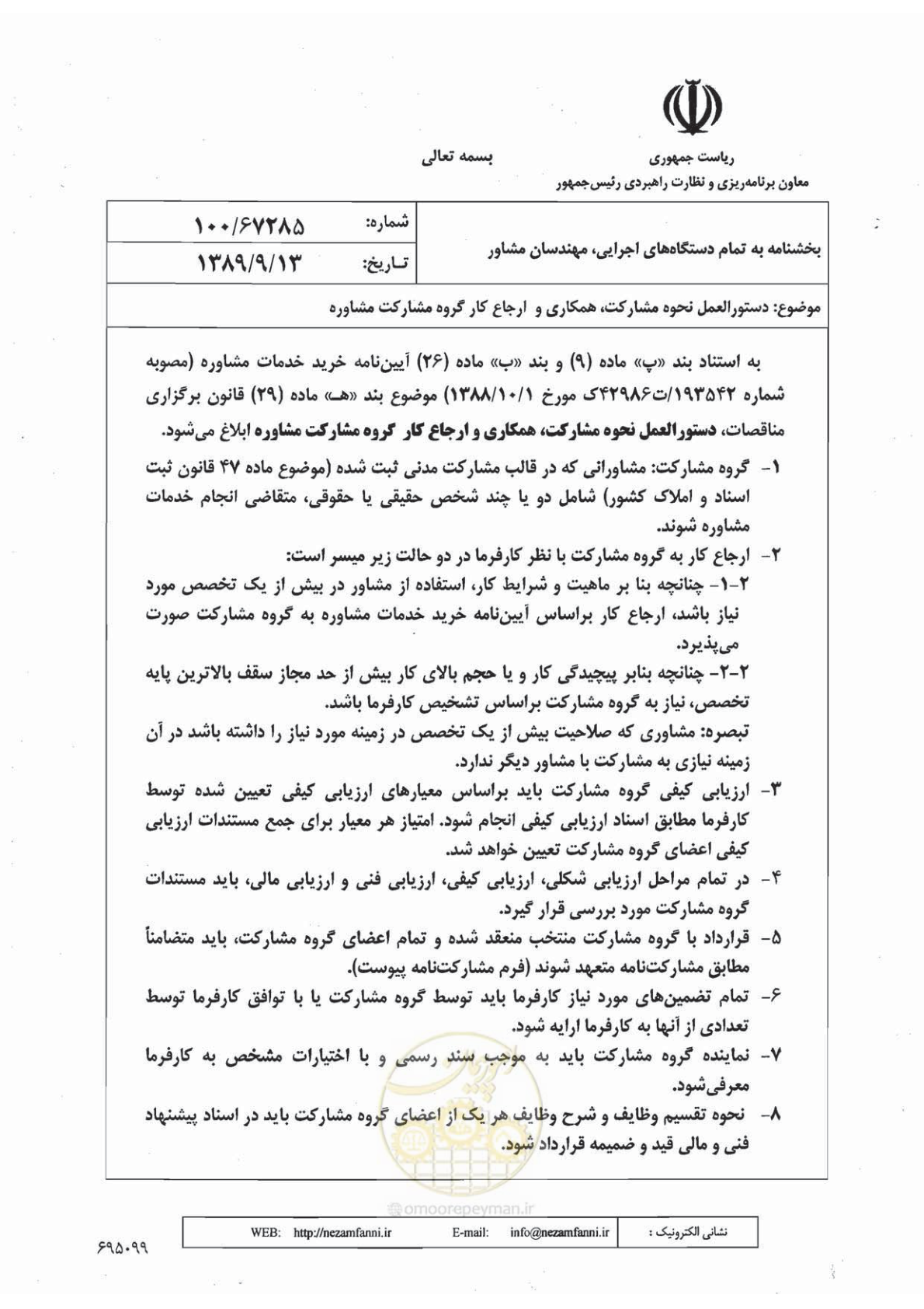 صفحه 1 از 3