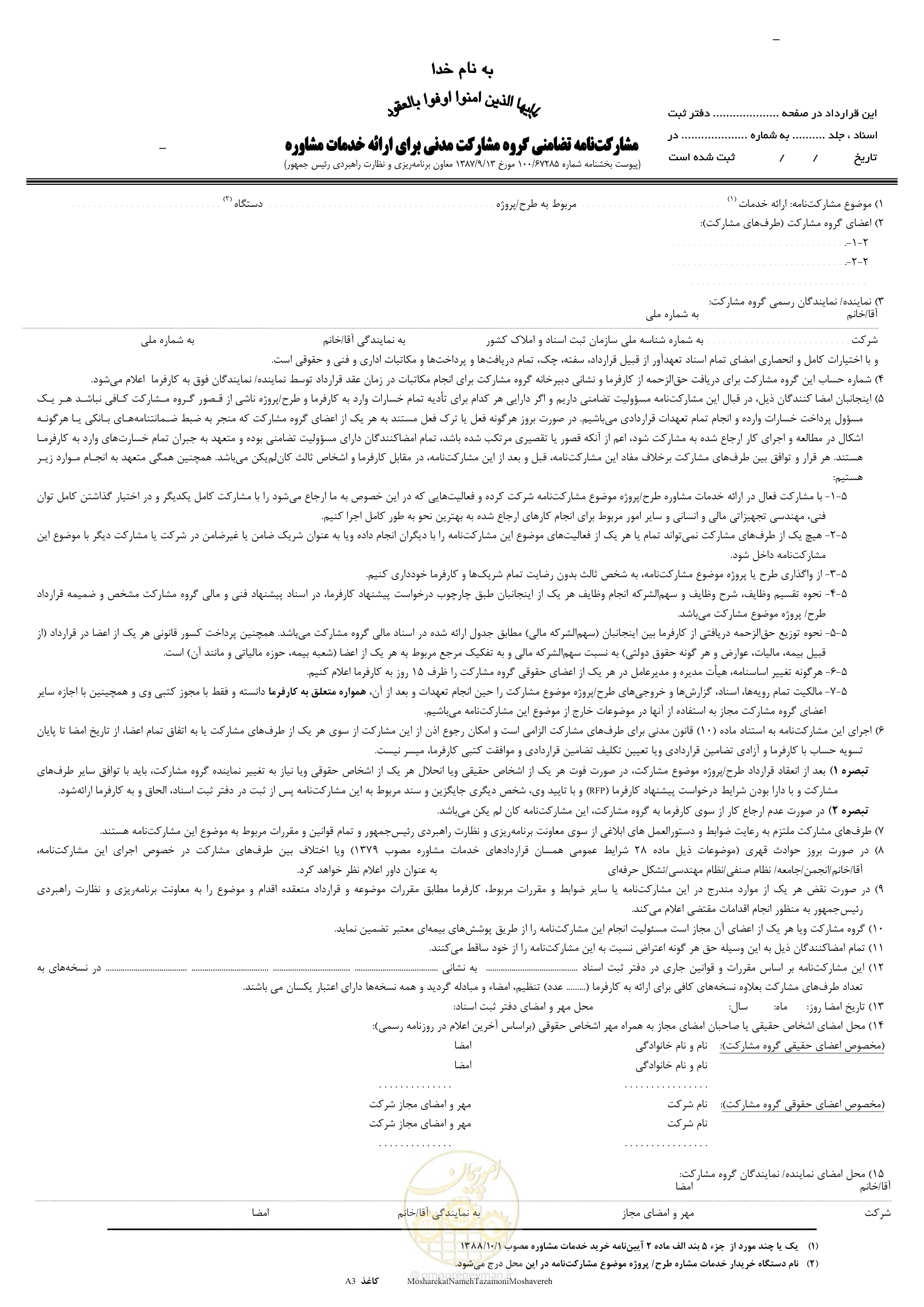 صفحه 3 از 3
