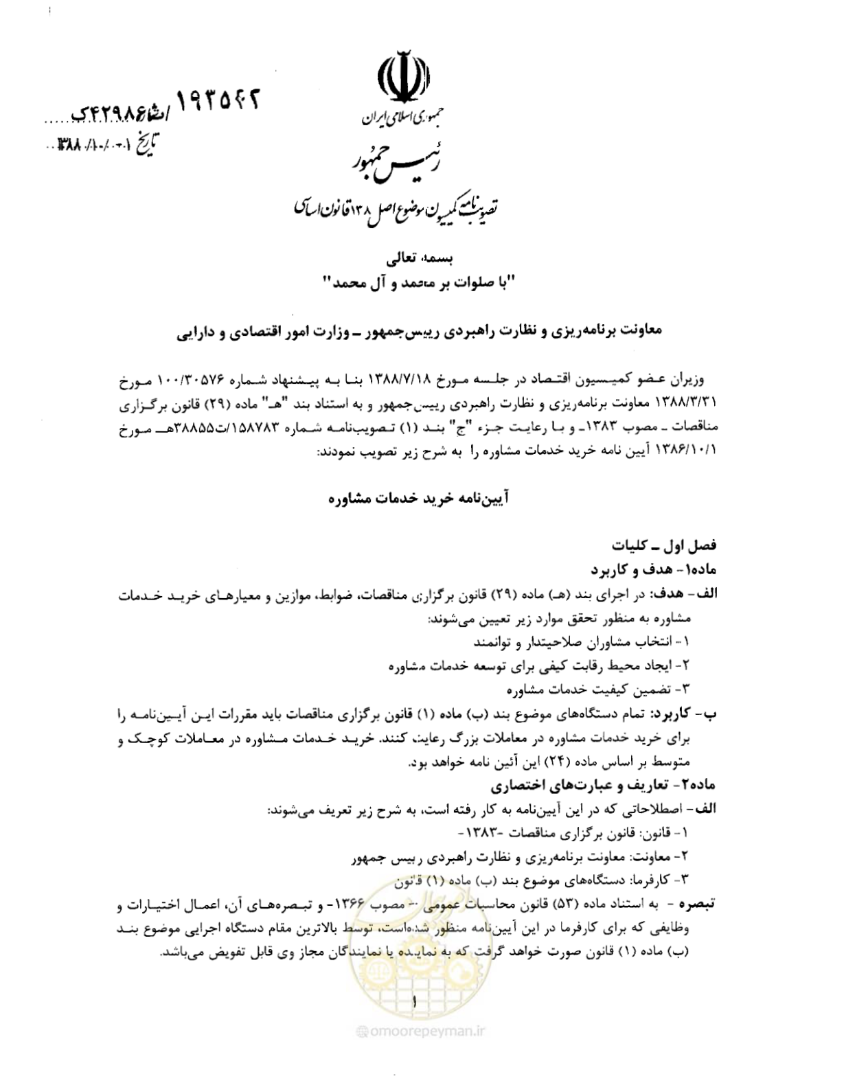 صفحه 1 از 33