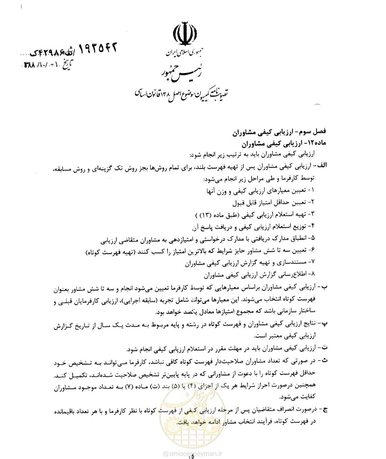 صفحه 15 از 33