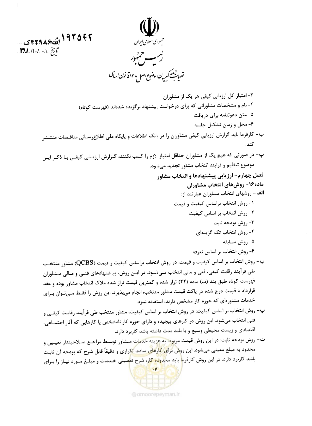 صفحه 17 از 33
