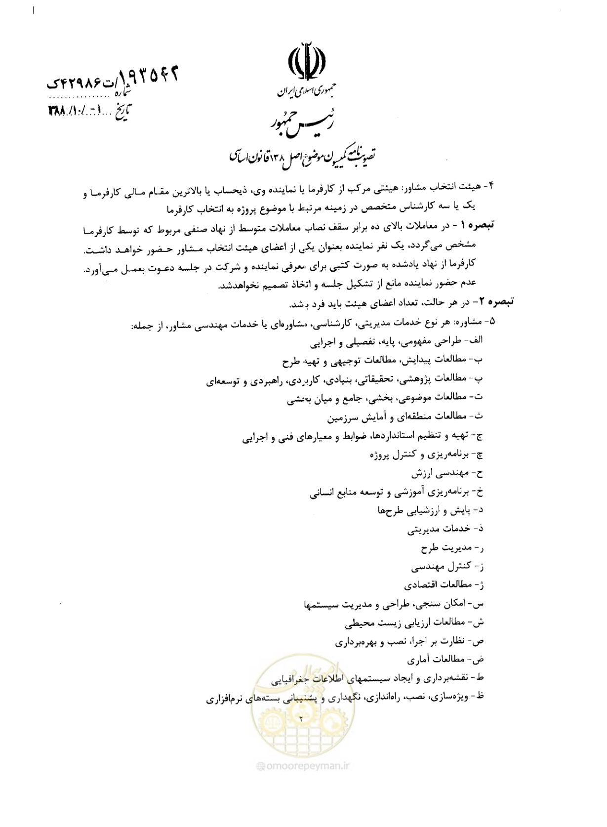صفحه 2 از 33
