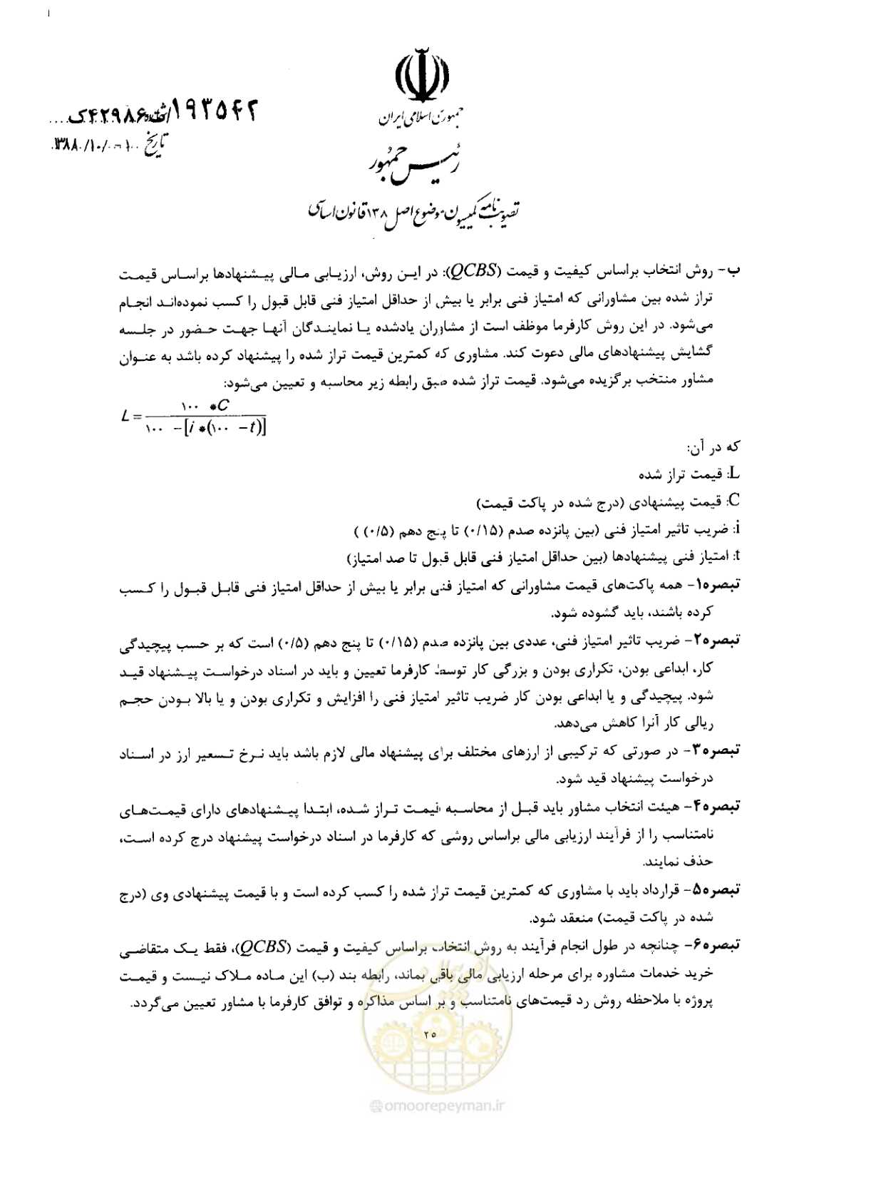 صفحه 25 از 33