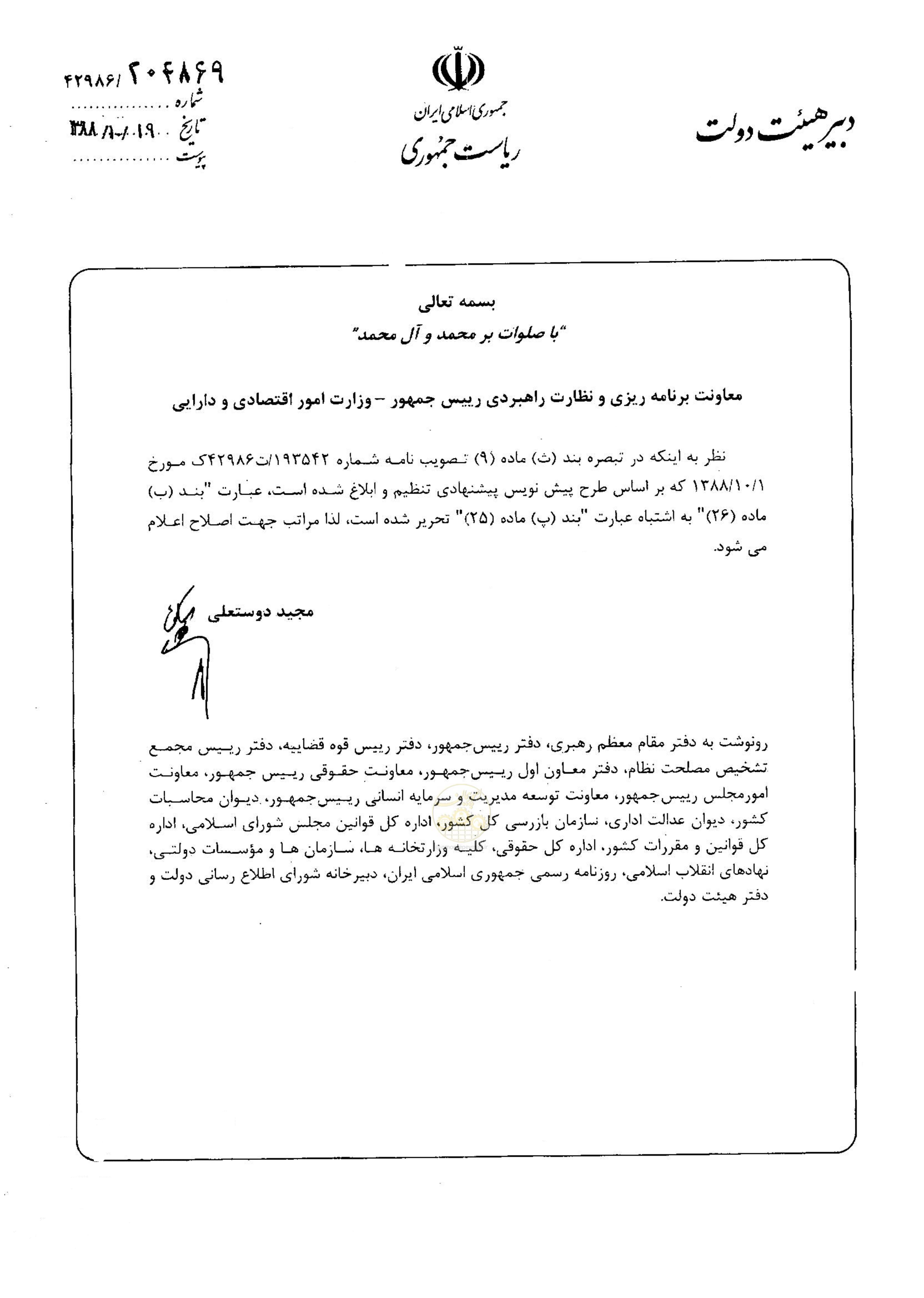صفحه 29 از 33