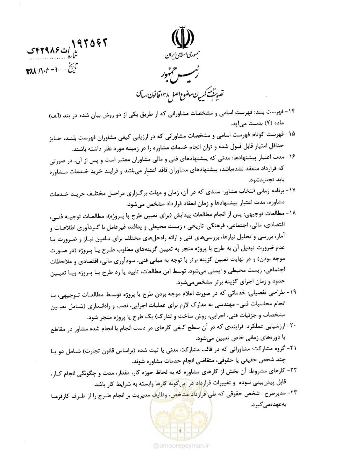 صفحه 4 از 33