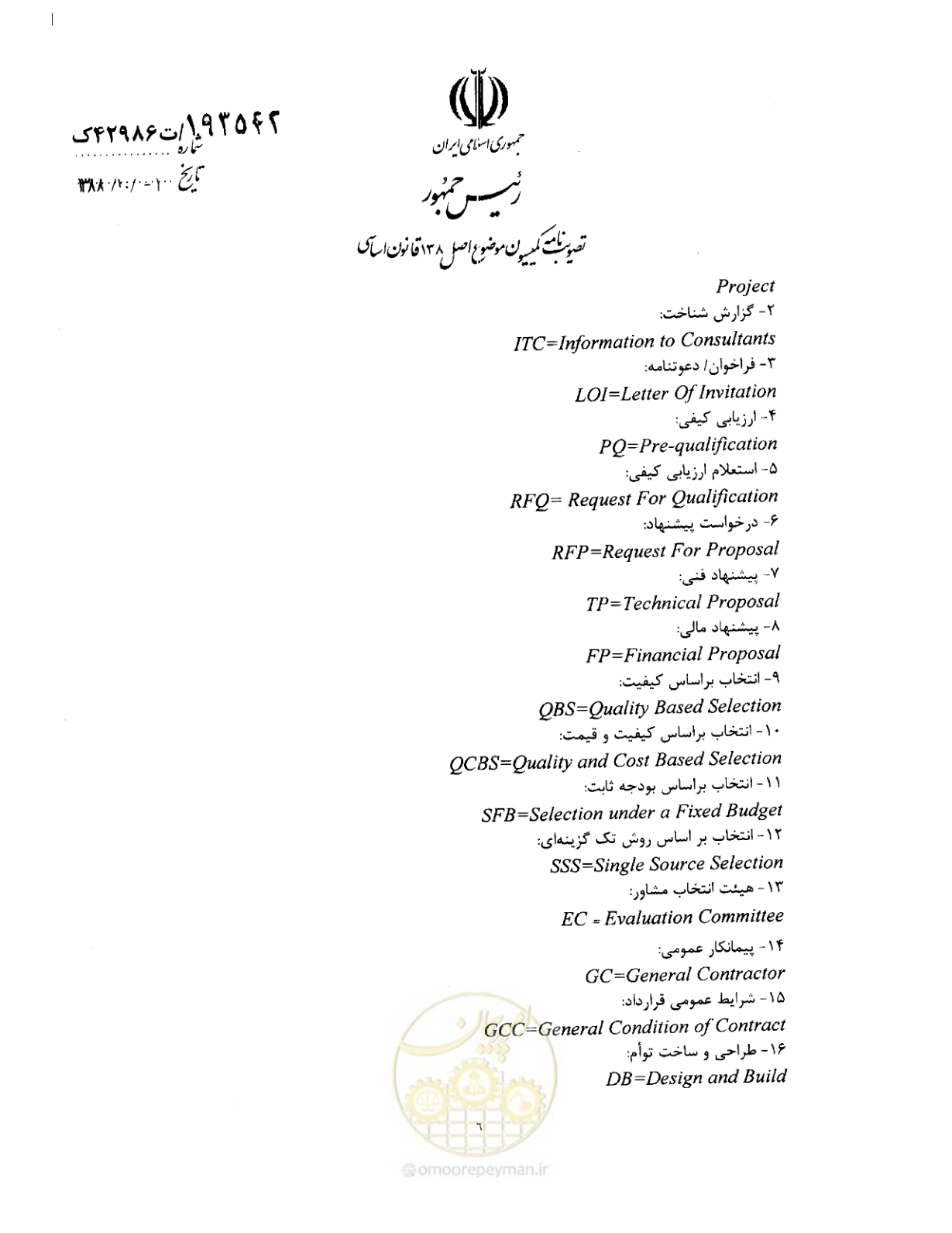 صفحه 6 از 33