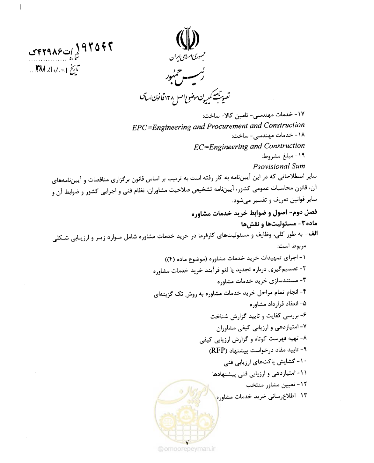 صفحه 7 از 33
