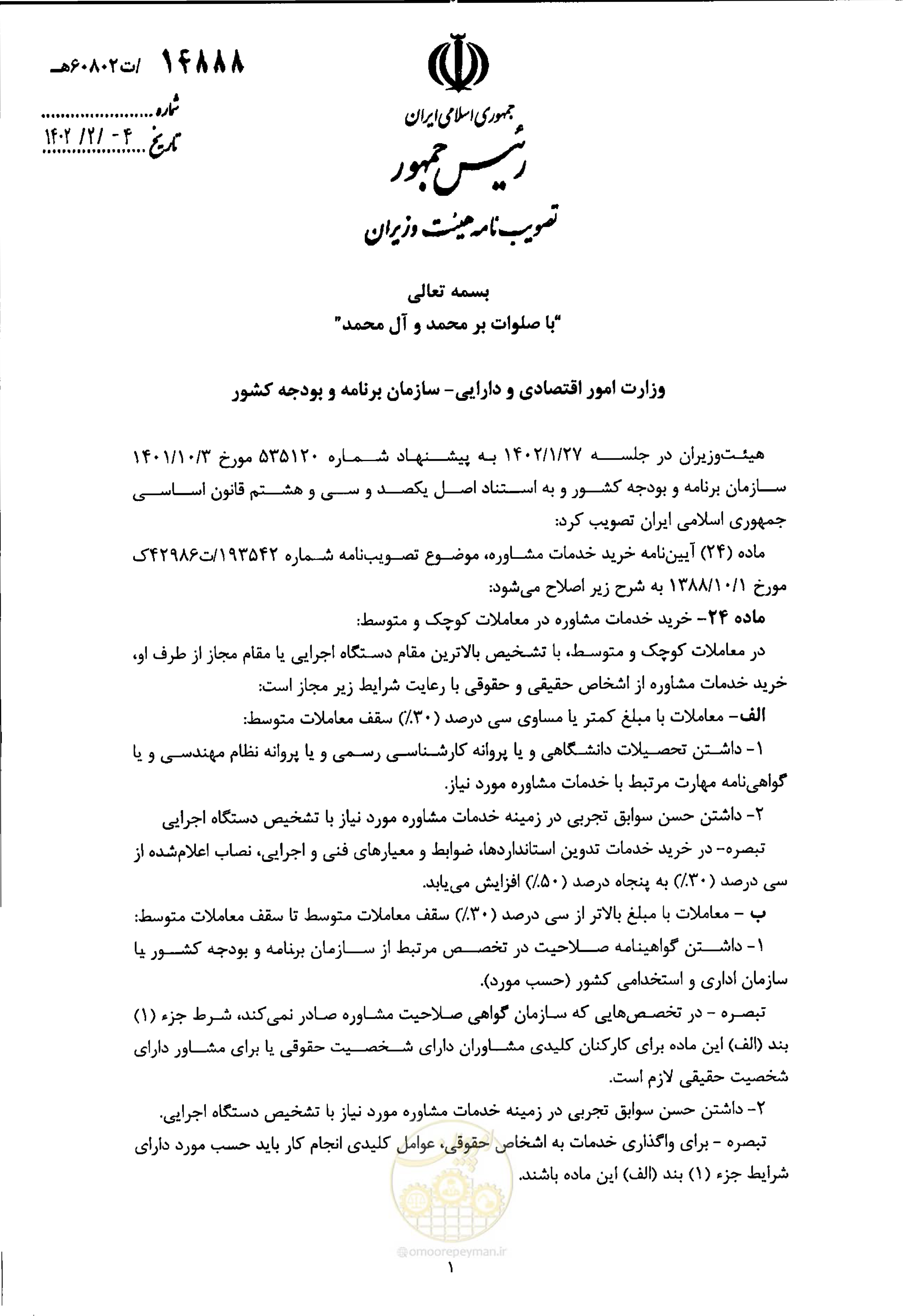 صفحه 1 از 3
