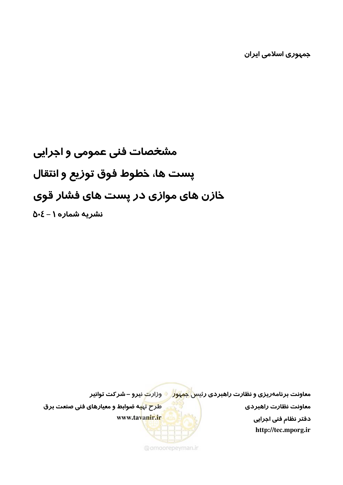 صفحه 1 از 37