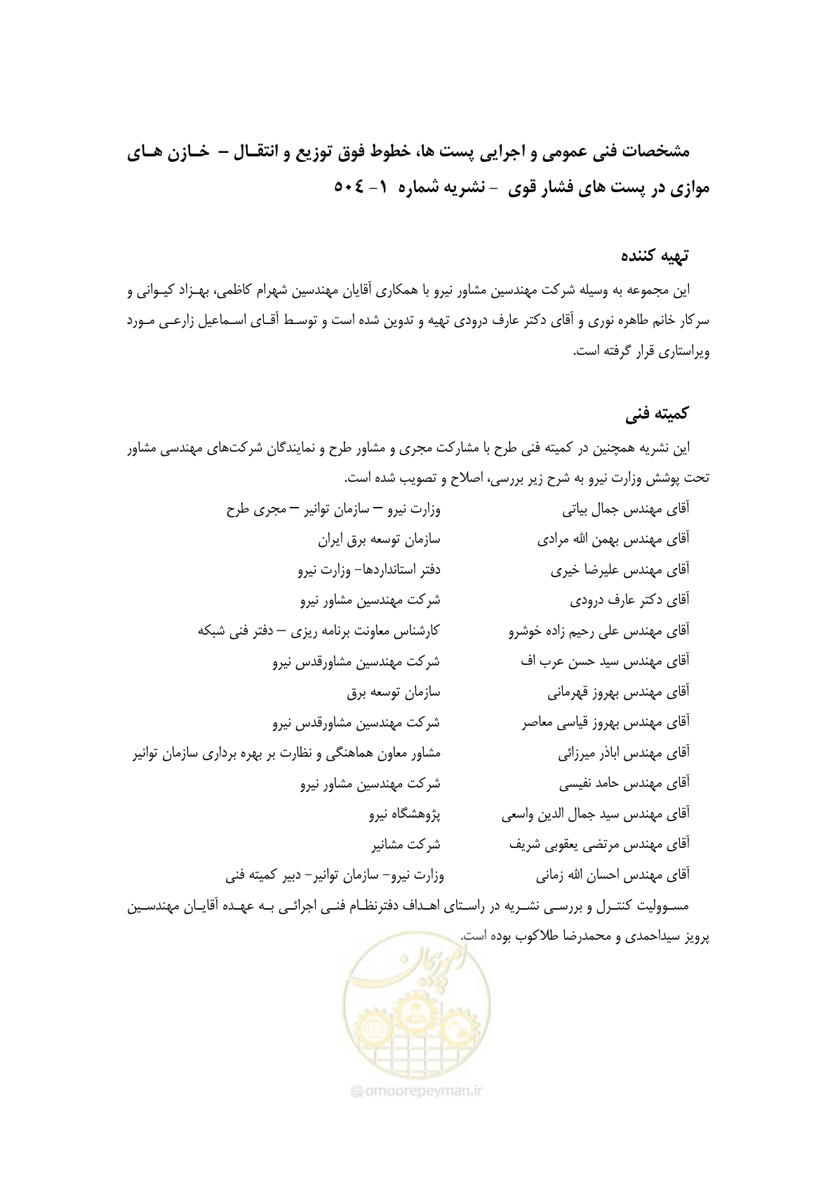 صفحه 11 از 37