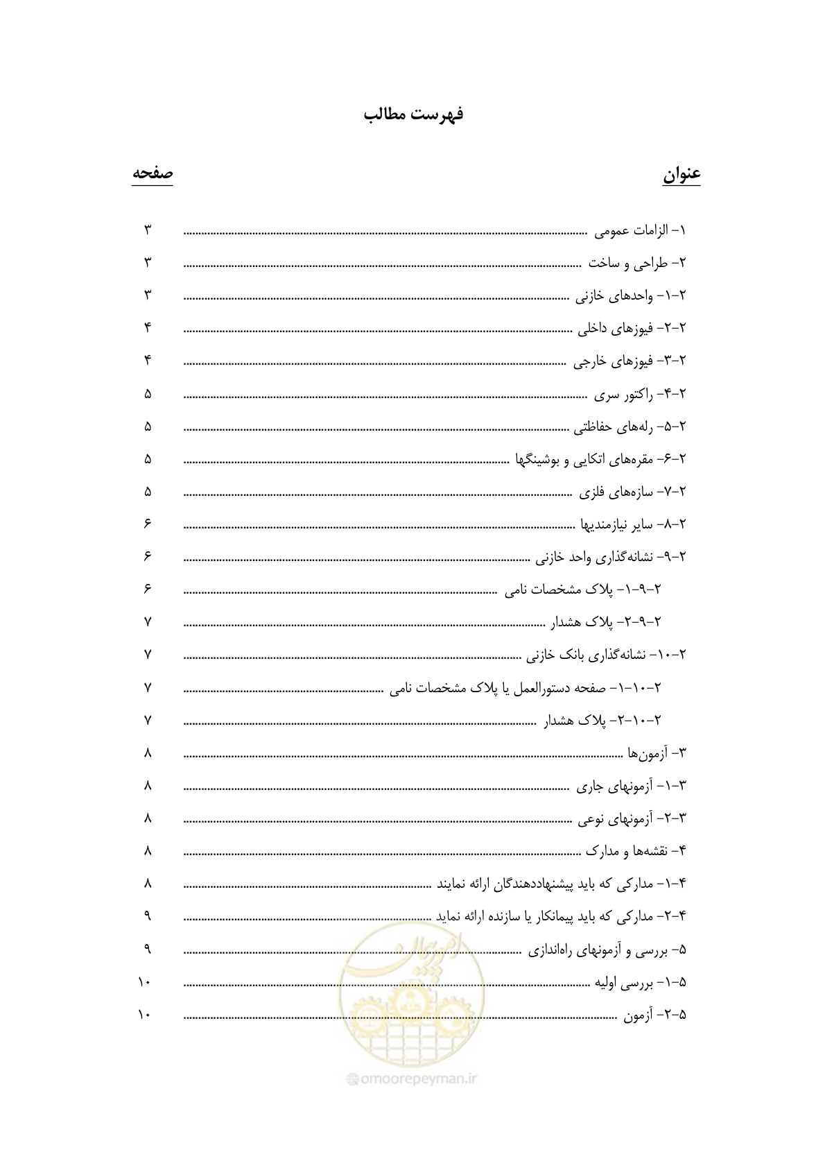صفحه 13 از 37
