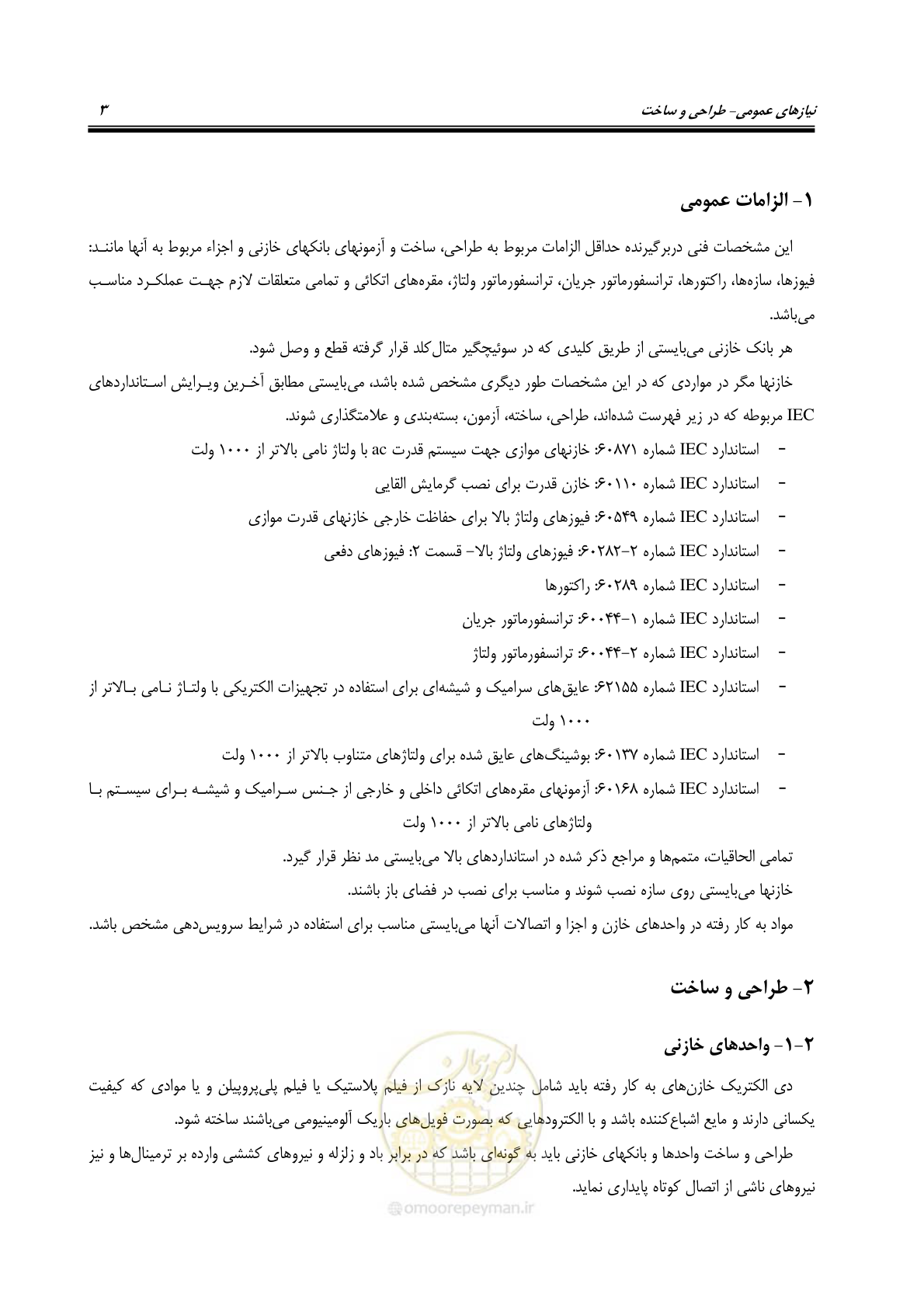 صفحه 16 از 37