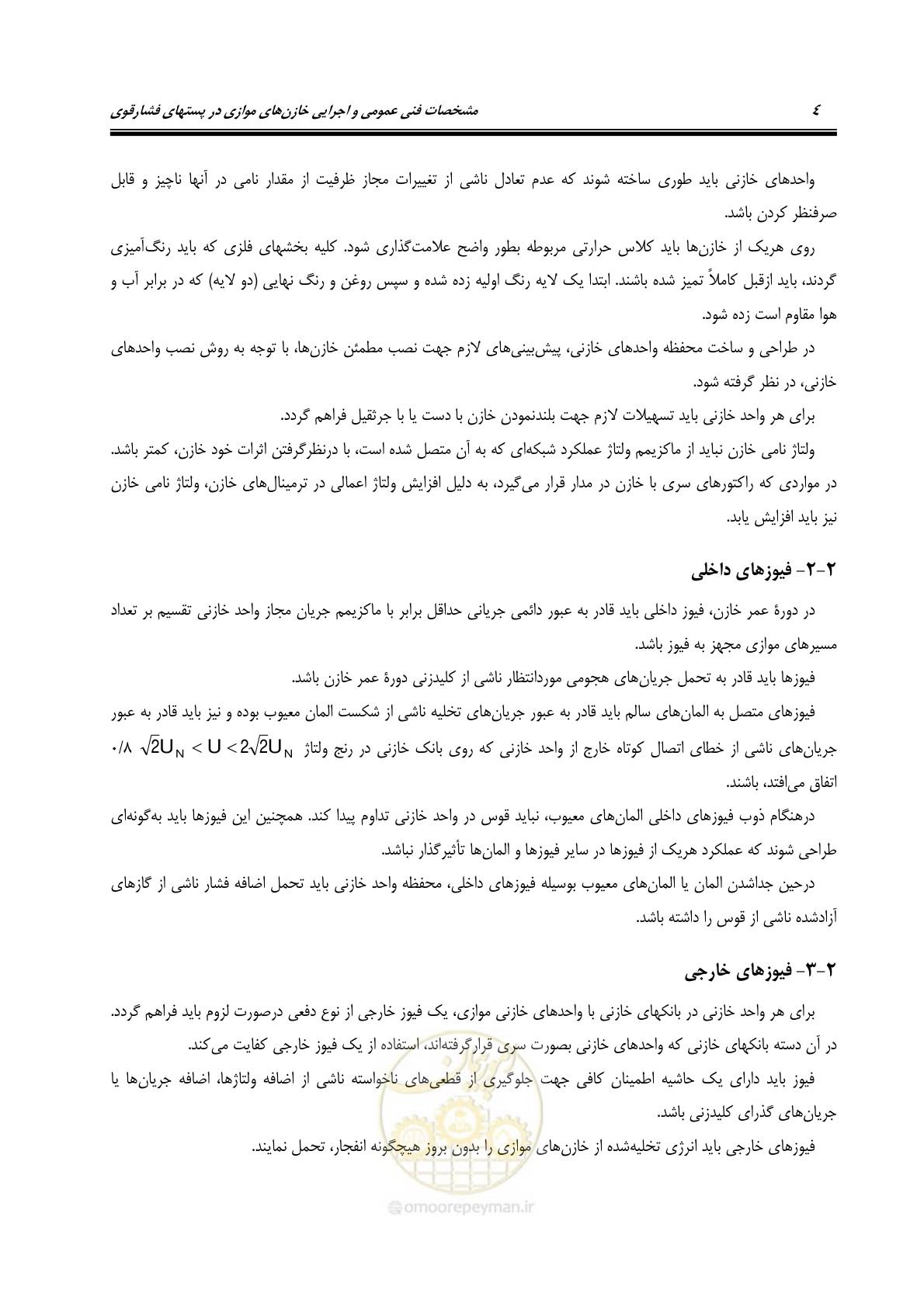 صفحه 17 از 37