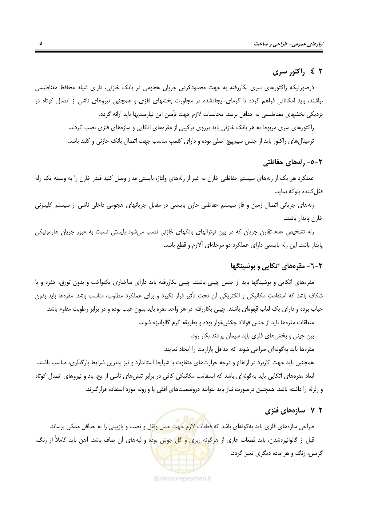 صفحه 18 از 37
