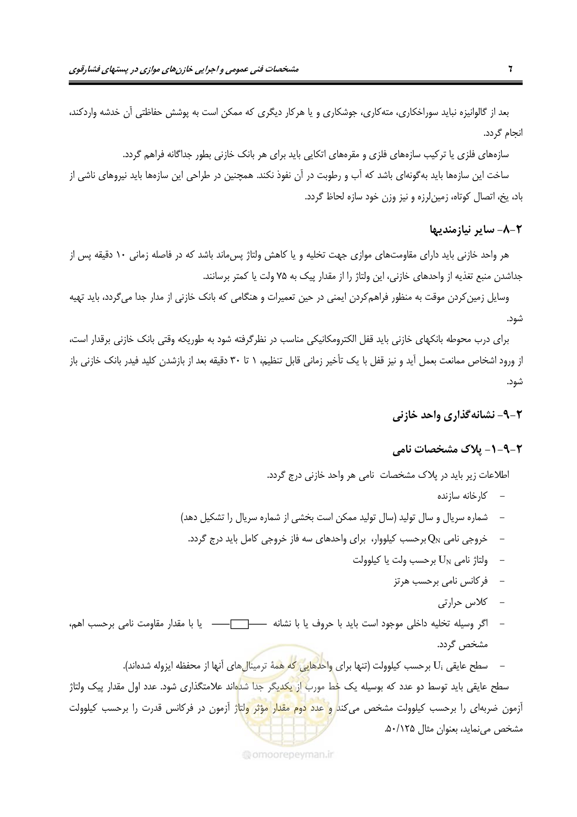 صفحه 19 از 37