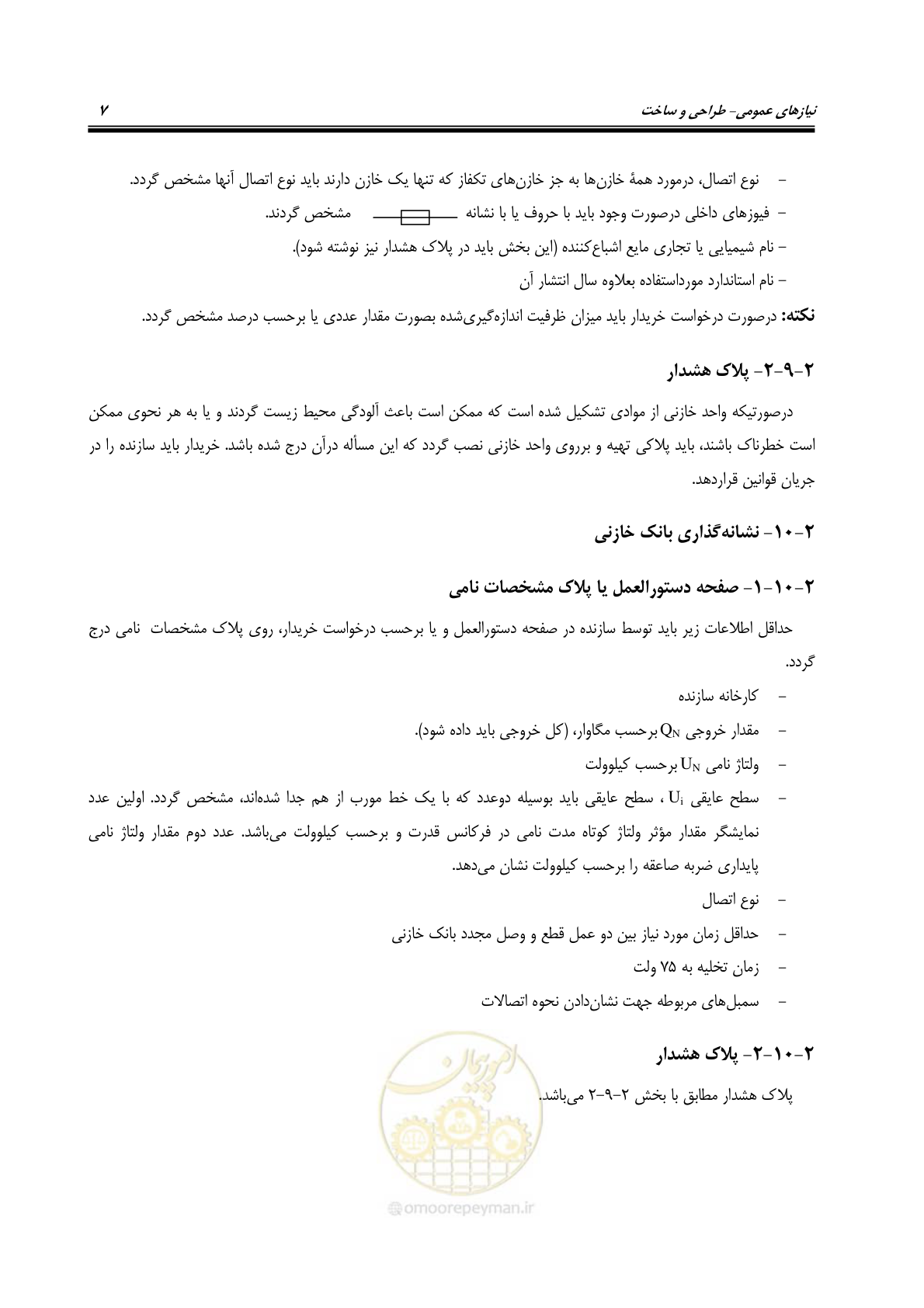 صفحه 20 از 37
