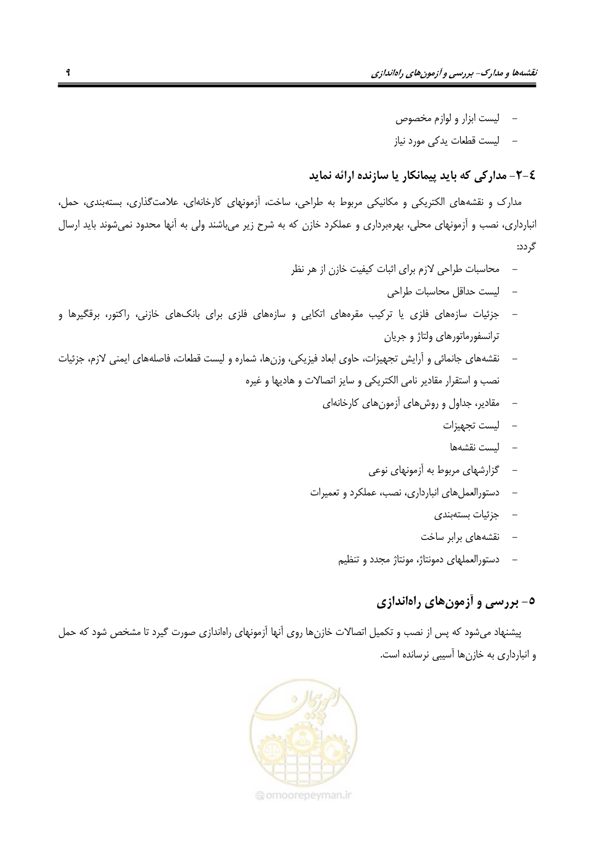 صفحه 22 از 37