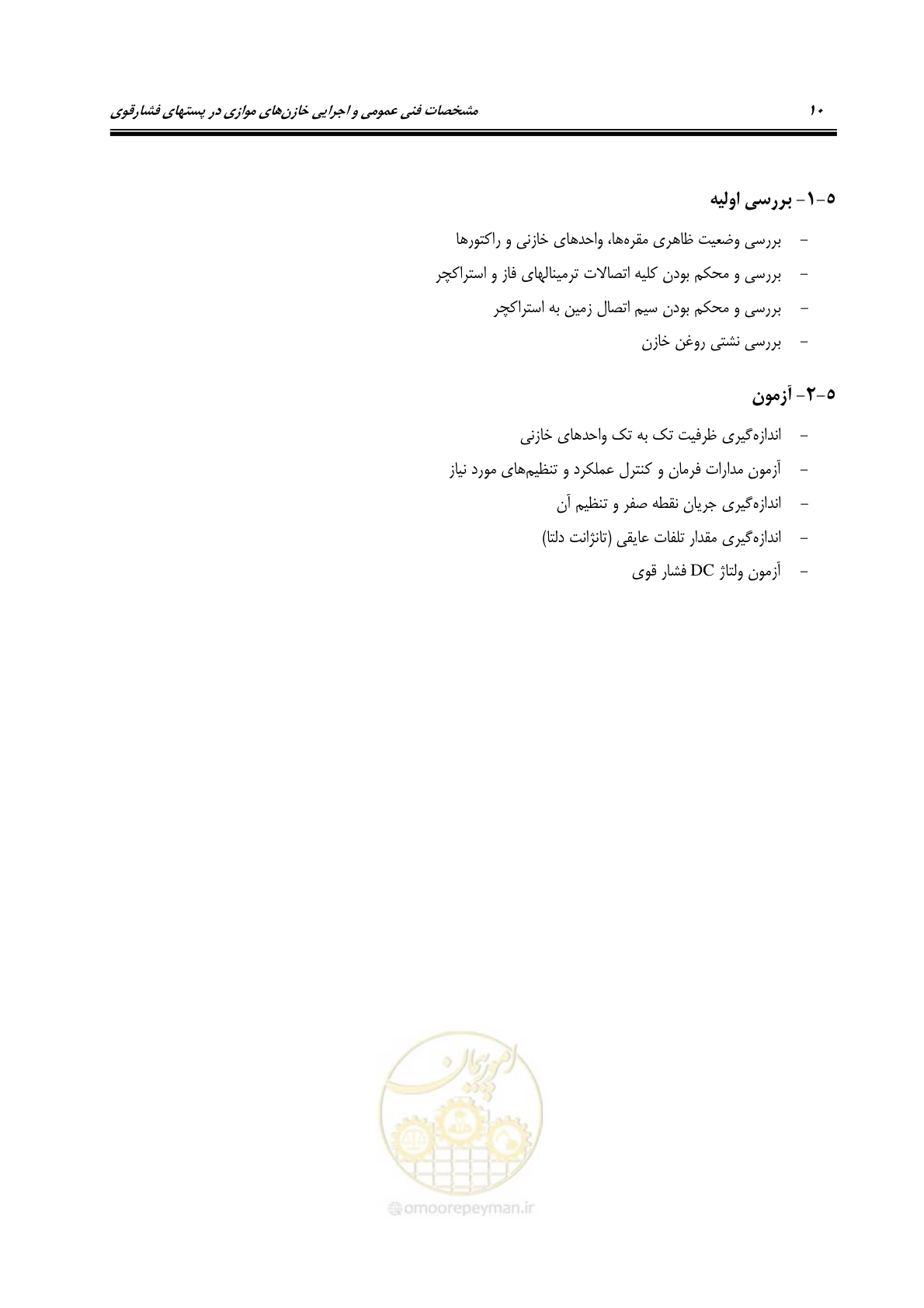 صفحه 23 از 37
