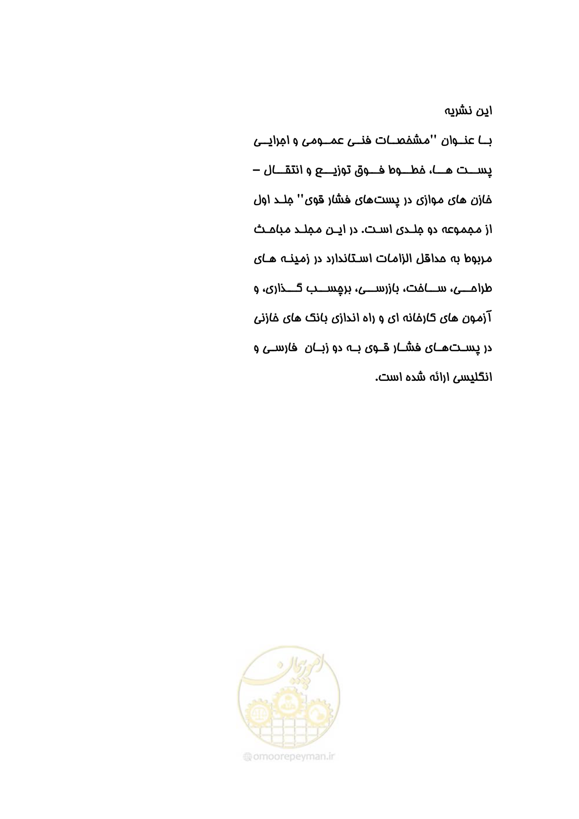 صفحه 36 از 37