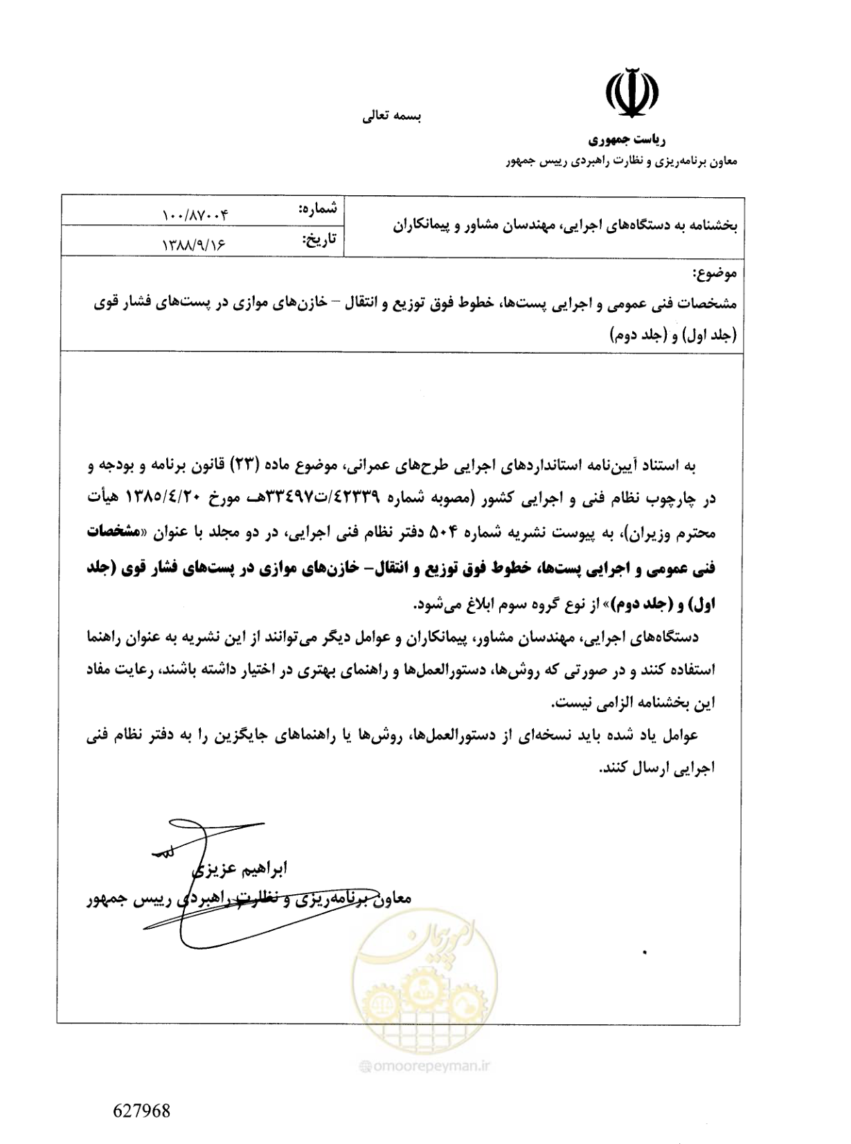 صفحه 5 از 37