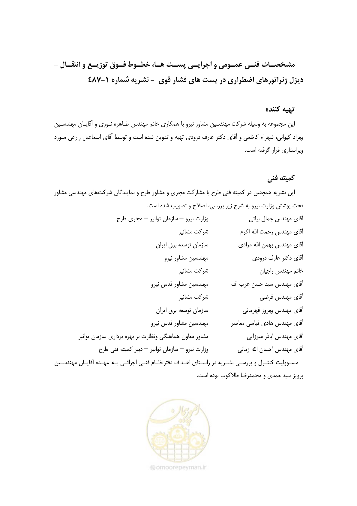 صفحه 11 از 37