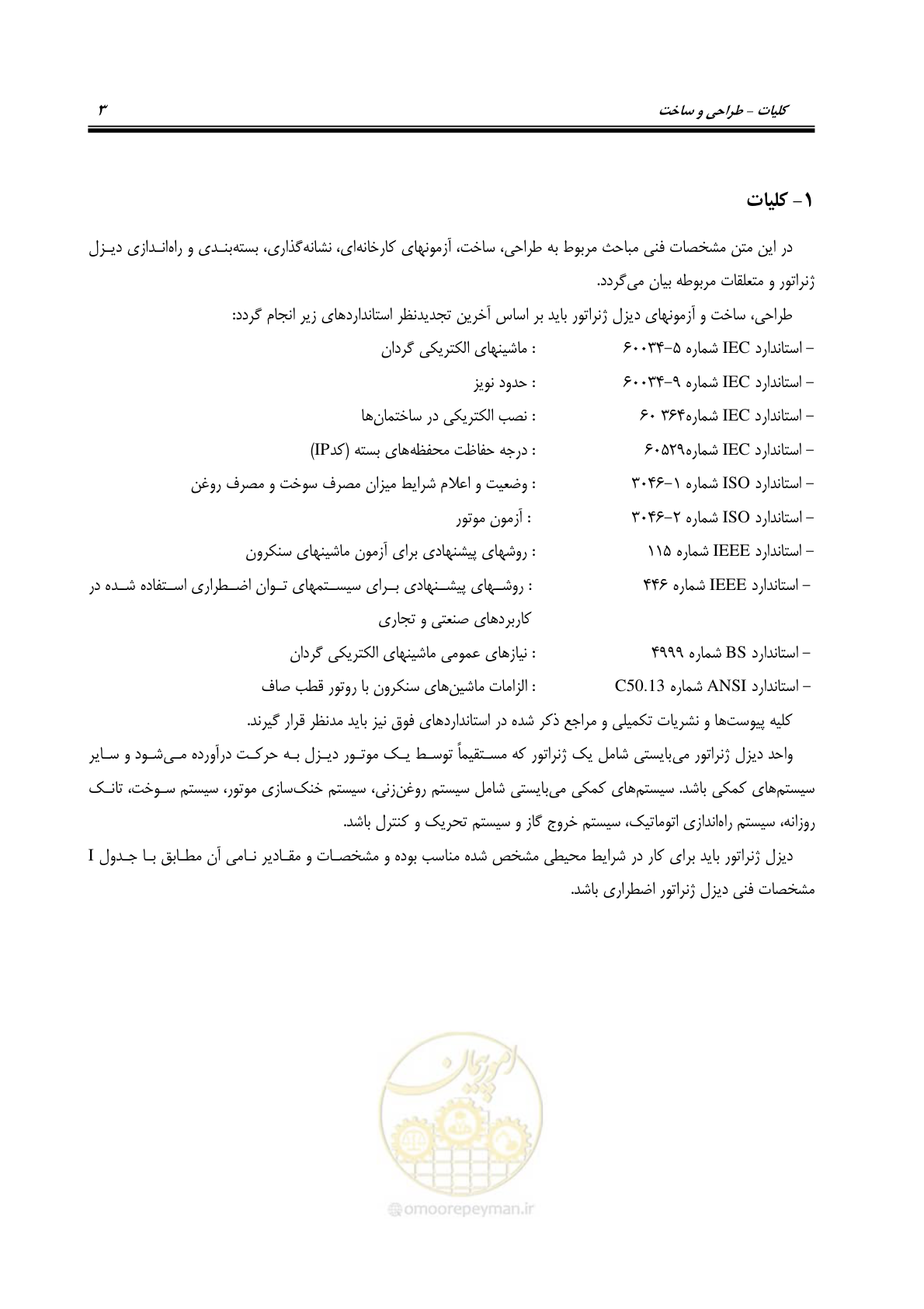 صفحه 16 از 37
