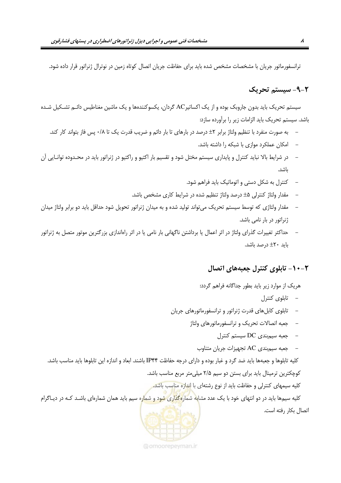 صفحه 21 از 37