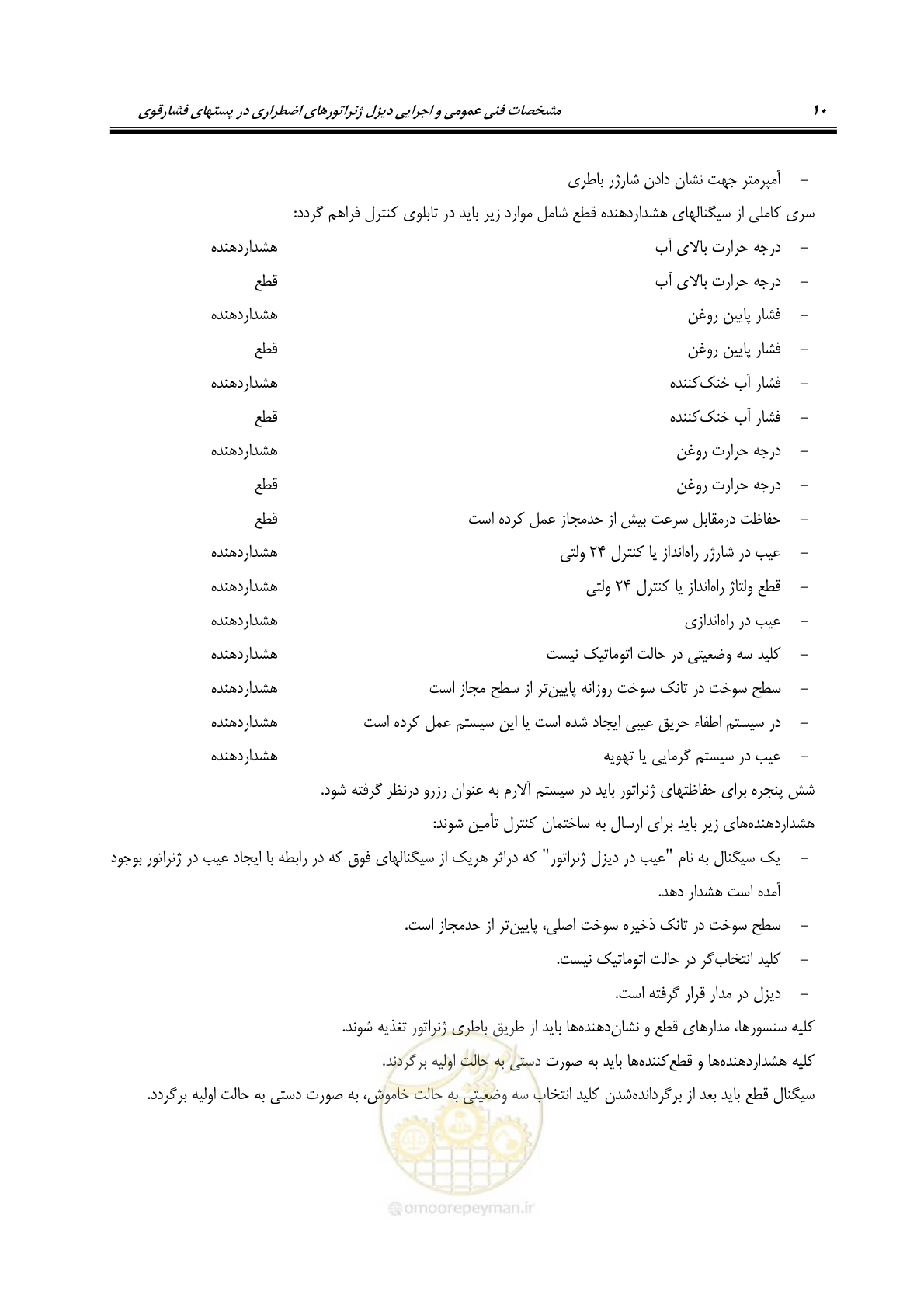 صفحه 23 از 37