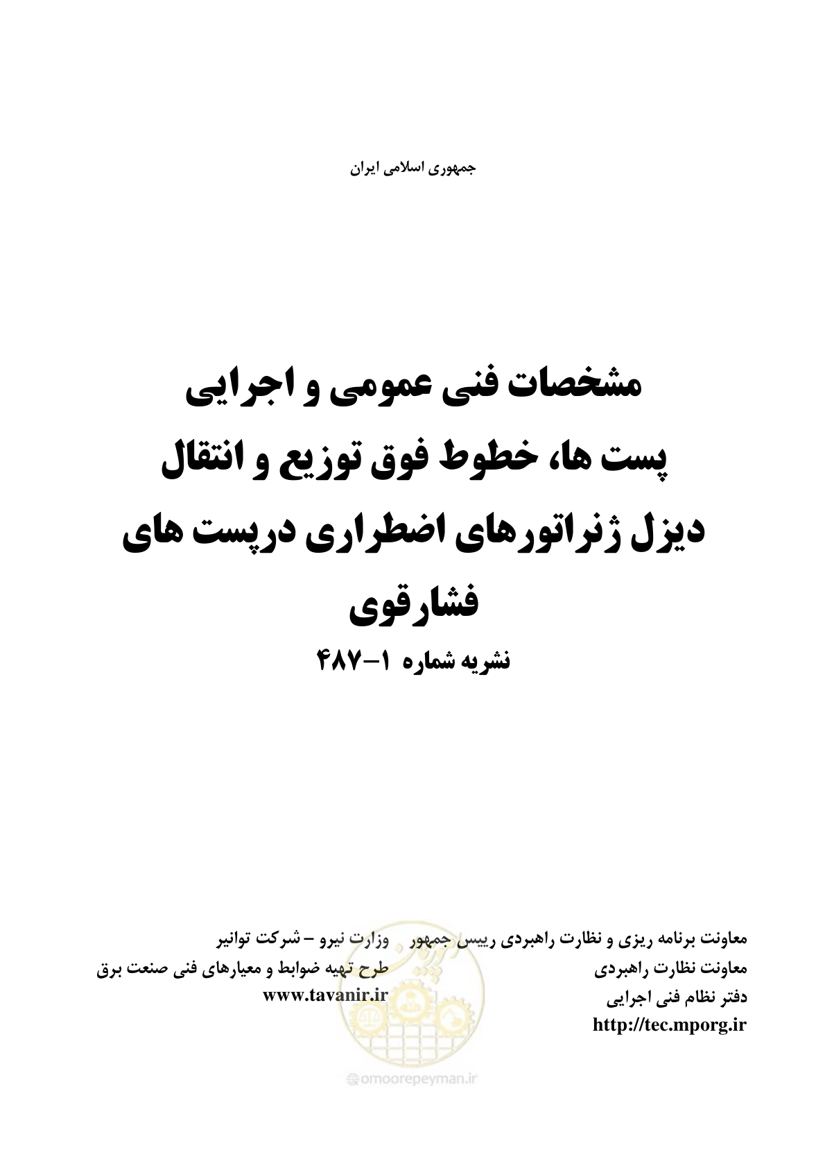 صفحه 3 از 37