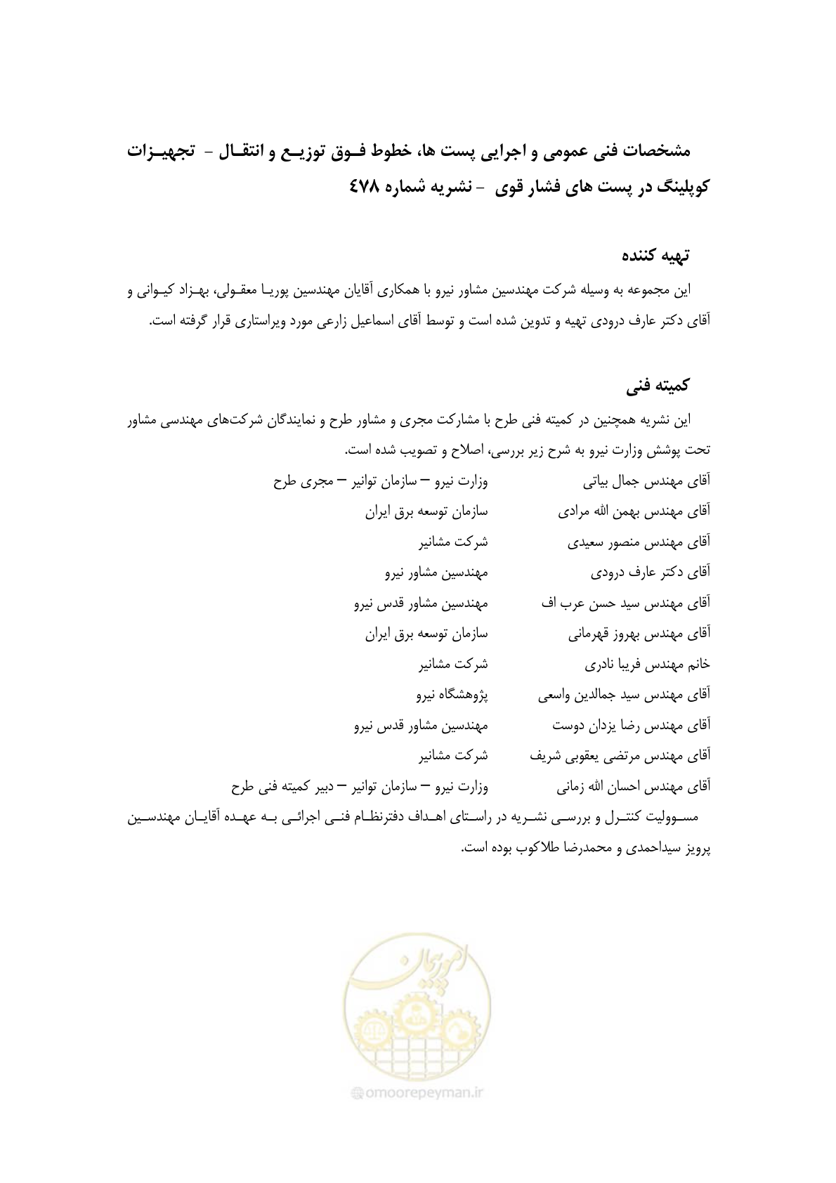 صفحه 10 از 51