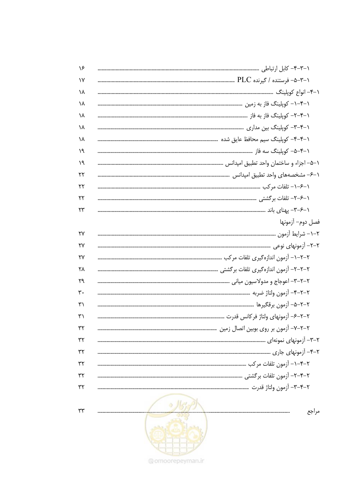 صفحه 13 از 51