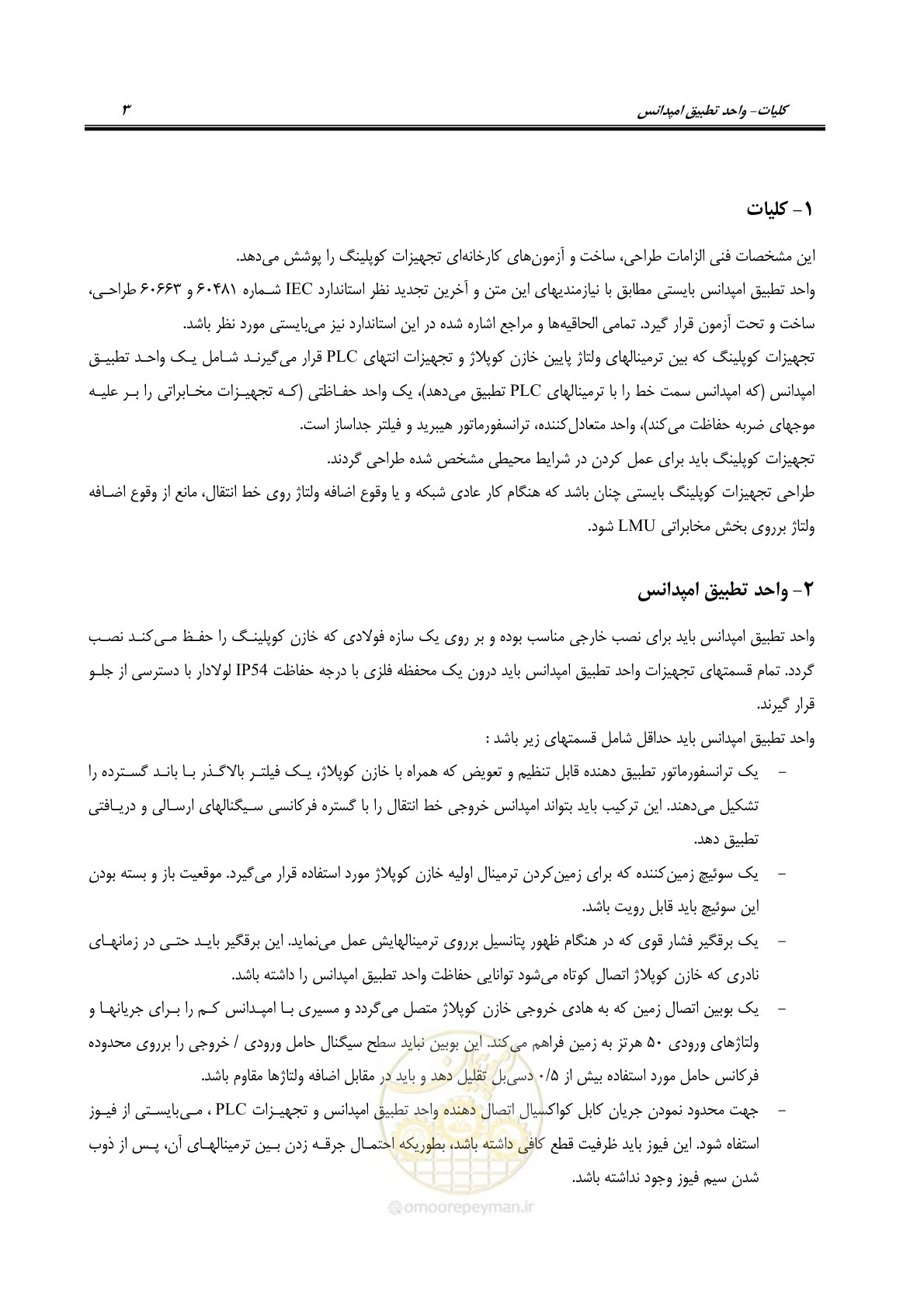 صفحه 16 از 51