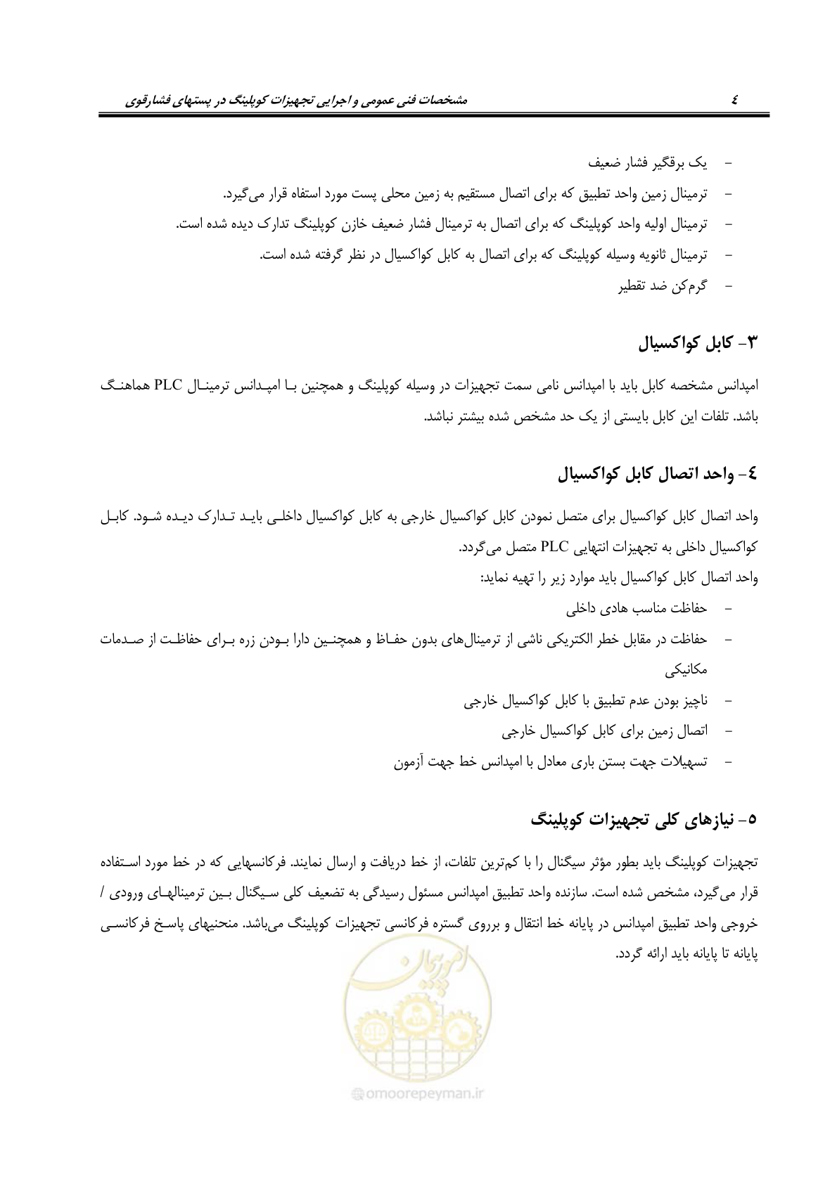 صفحه 17 از 51