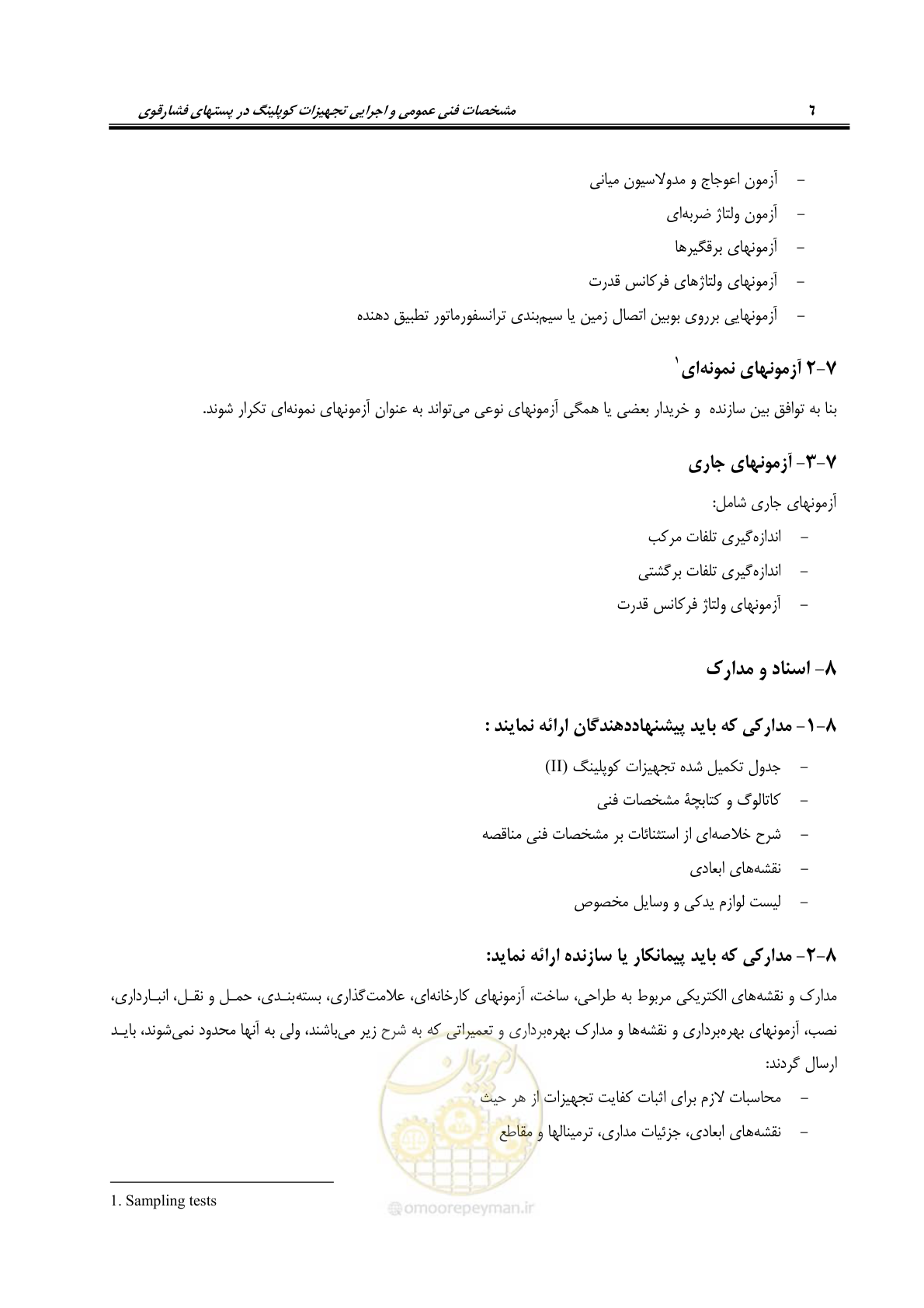 صفحه 19 از 51