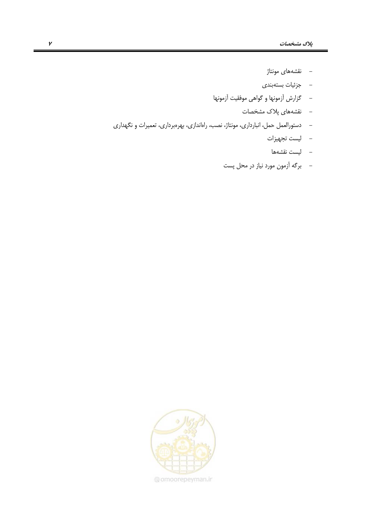 صفحه 20 از 51