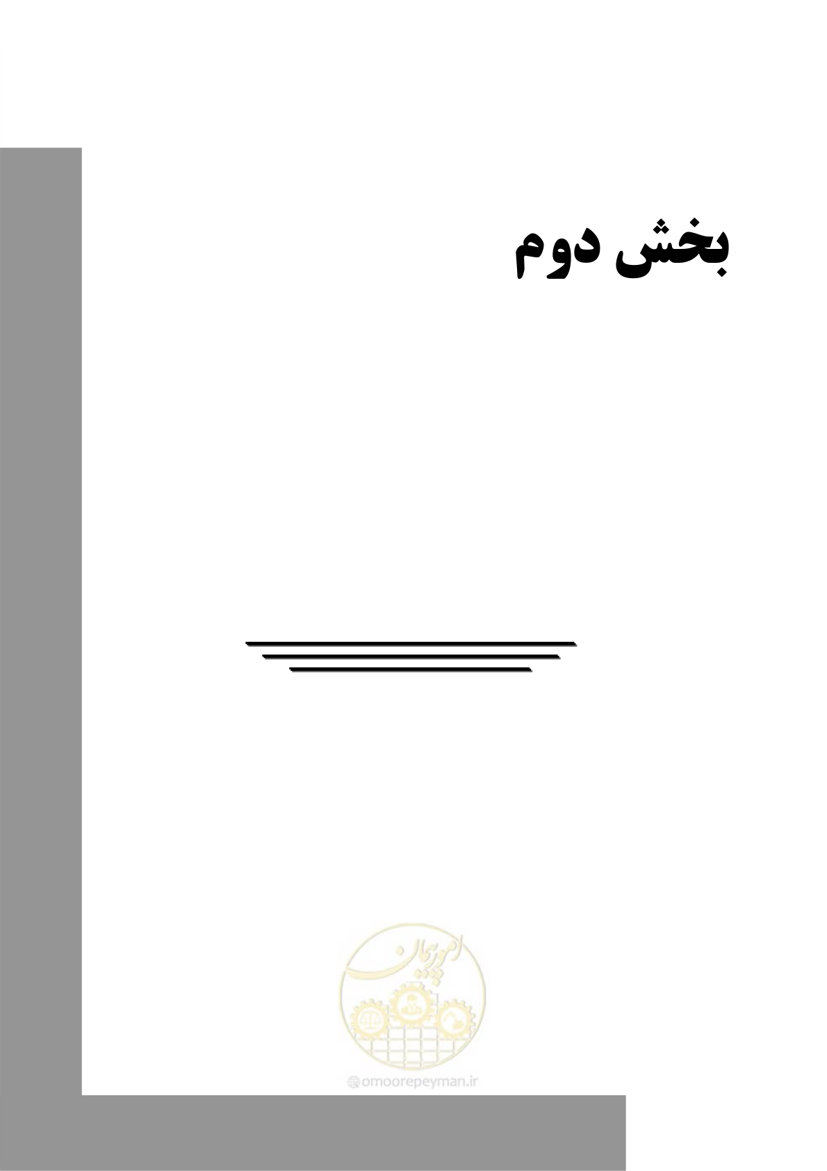 صفحه 24 از 51