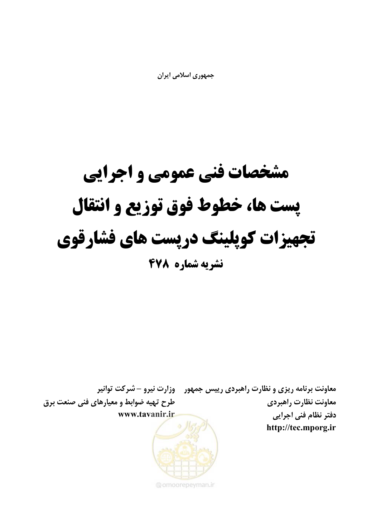 صفحه 3 از 51
