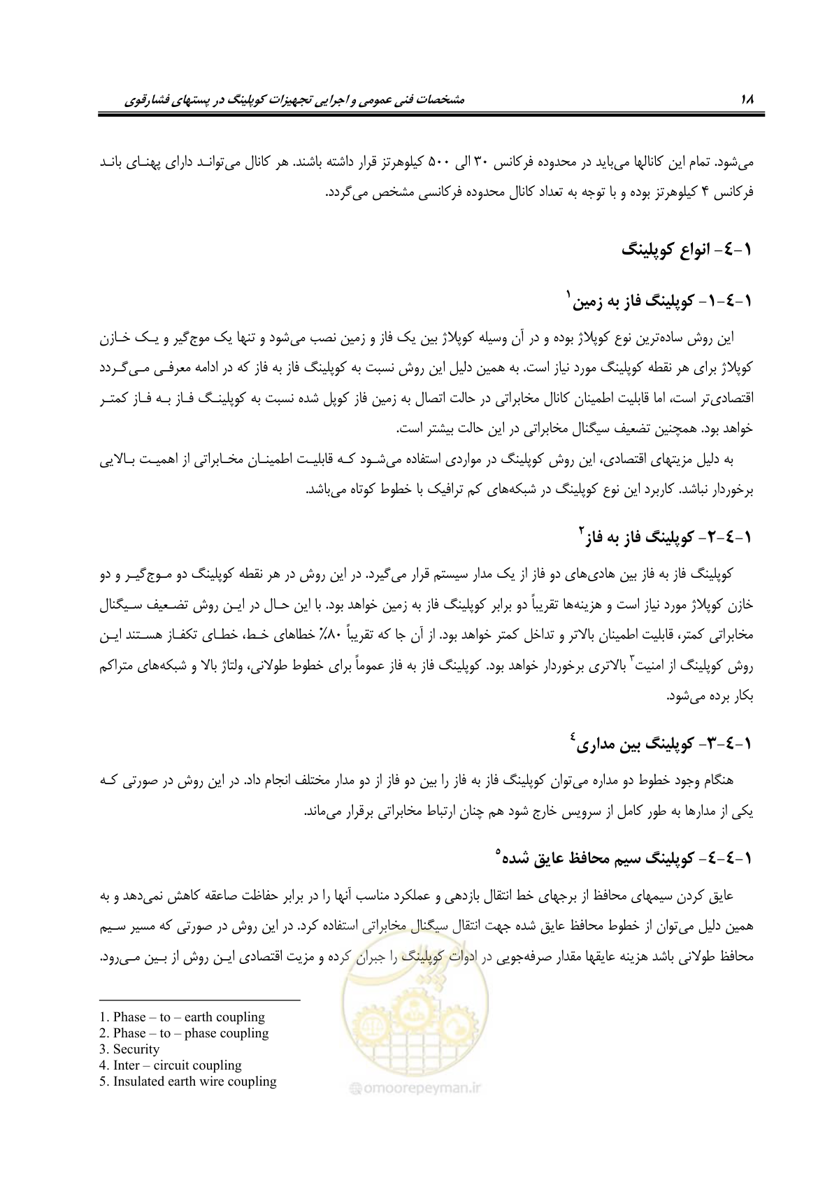 صفحه 31 از 51